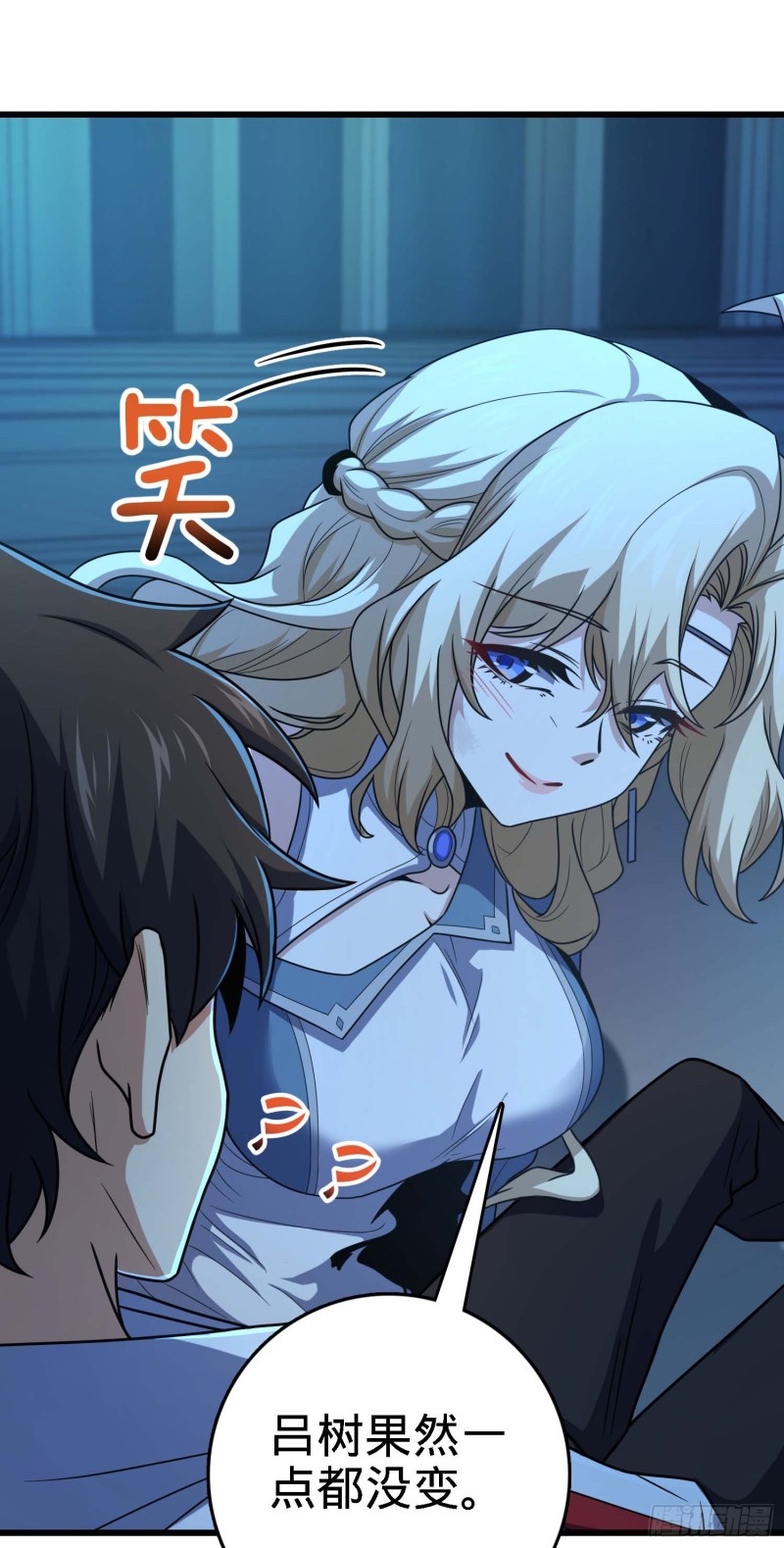 249 带刘修回家17