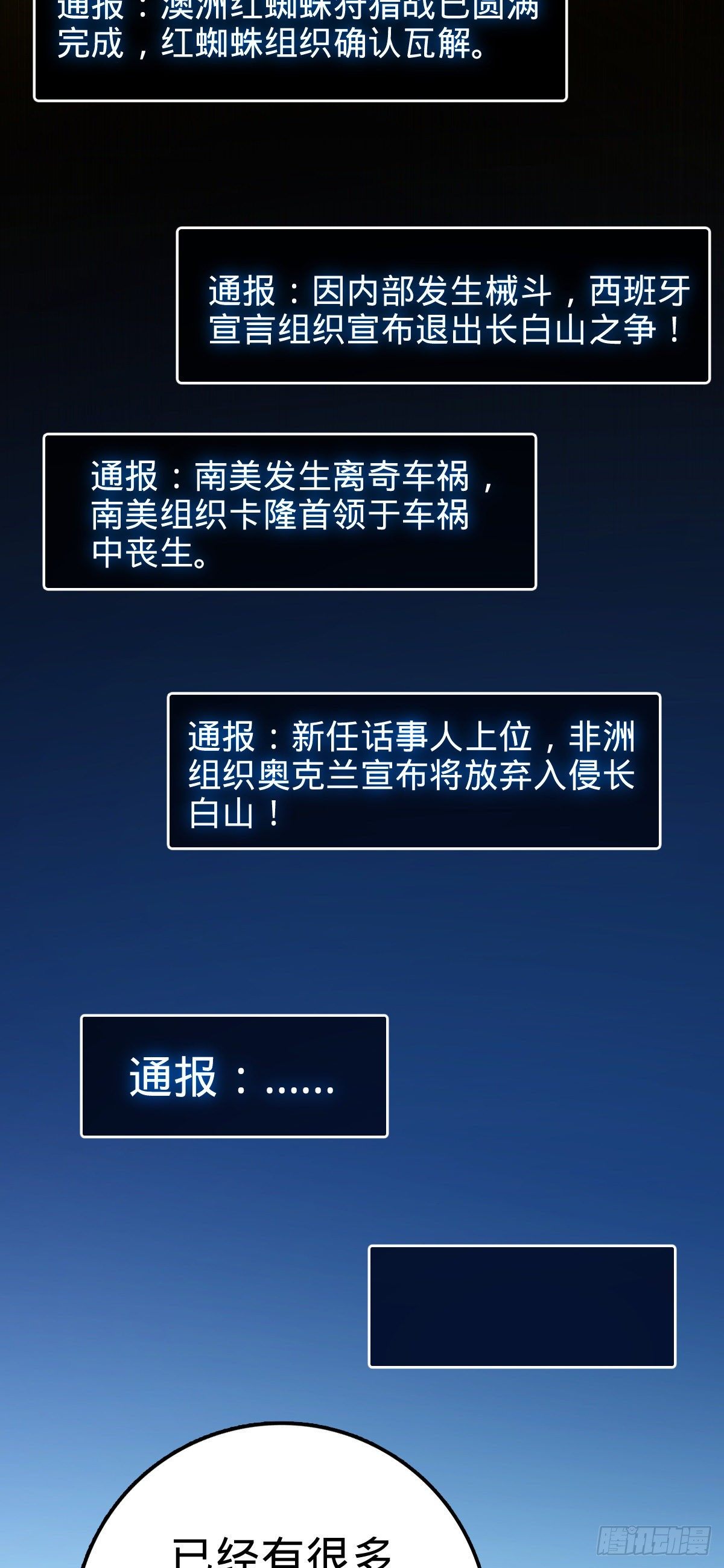 443 酷吏幽明羽10