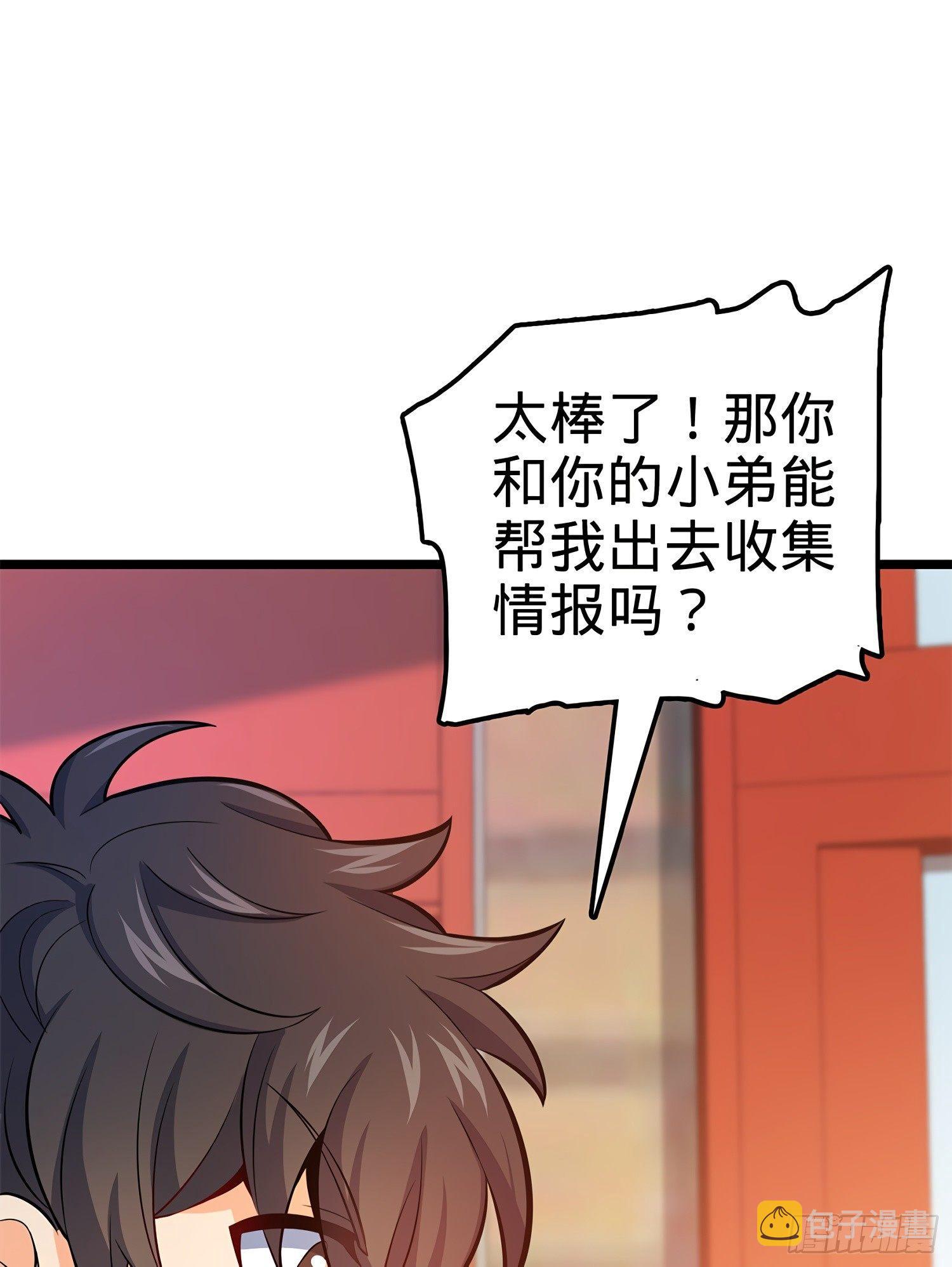 57 瞒天过海61