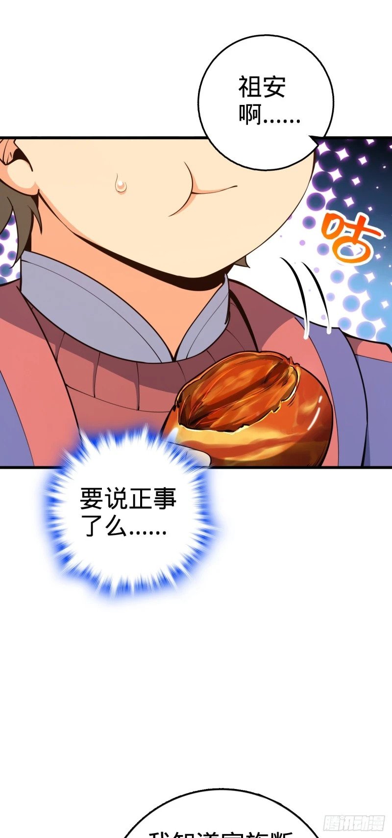 775 祖安的成长9