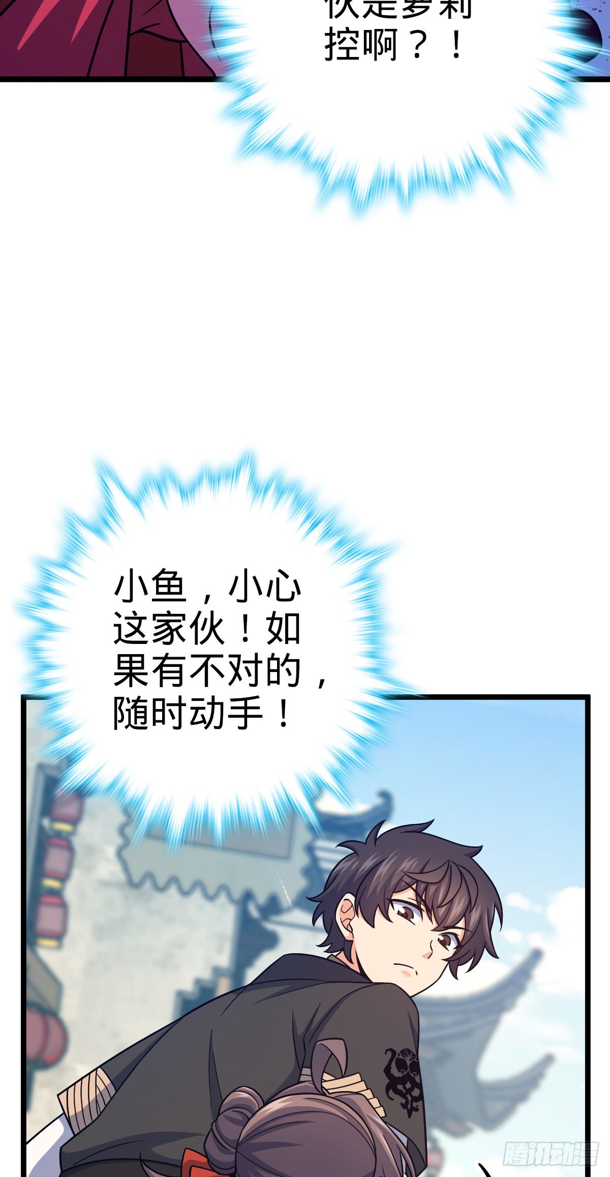 514 御龙班直13