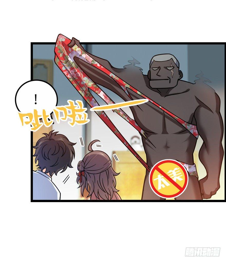 28 小孩子不要看裸体！23