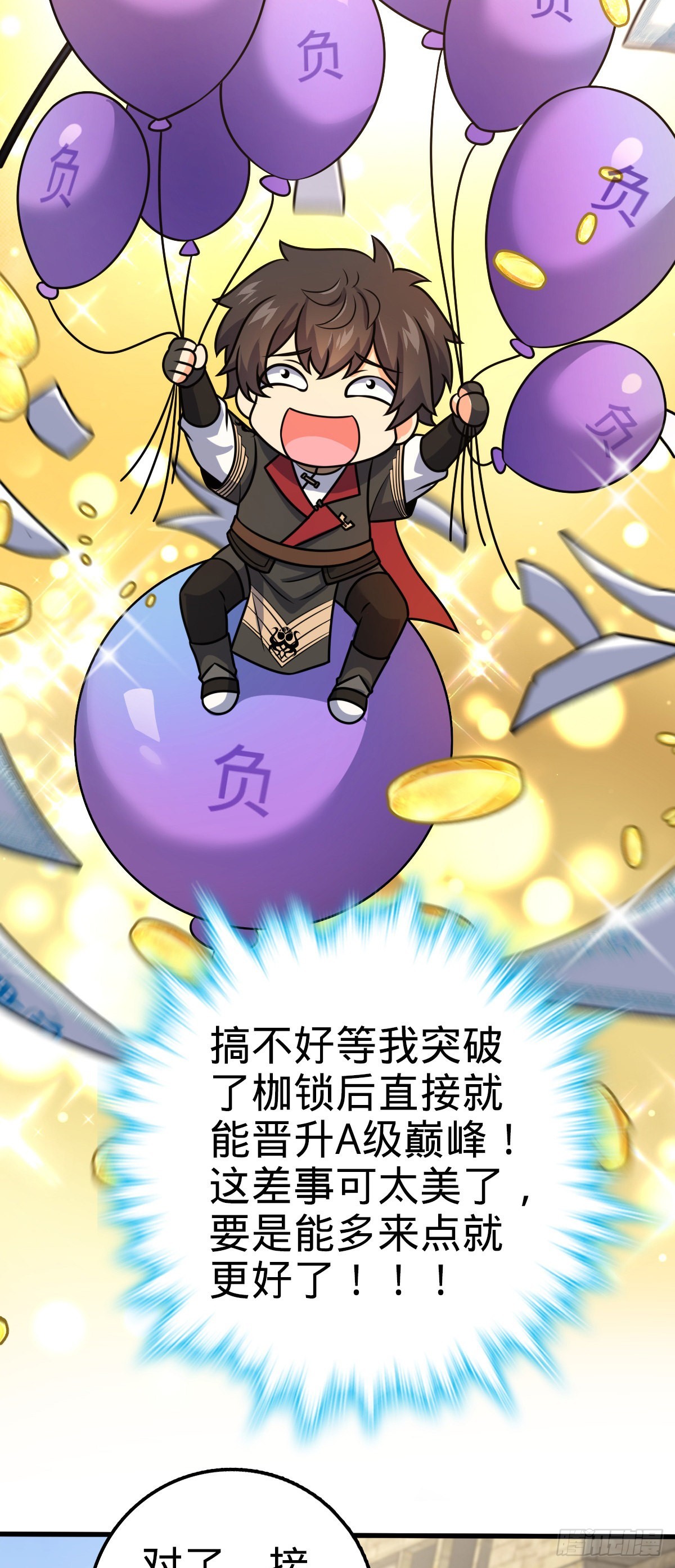 581 黑羽军统领有点慌13