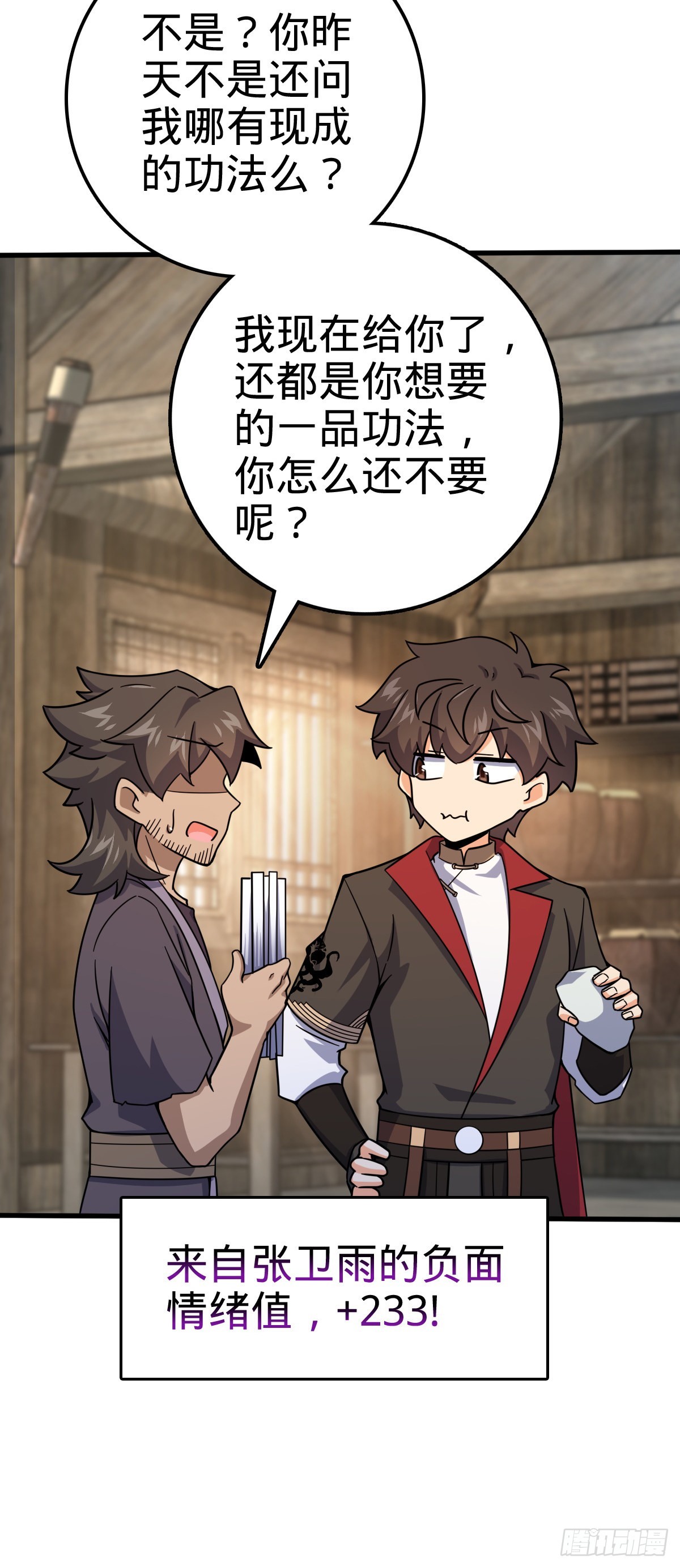 546 无事献殷勤16