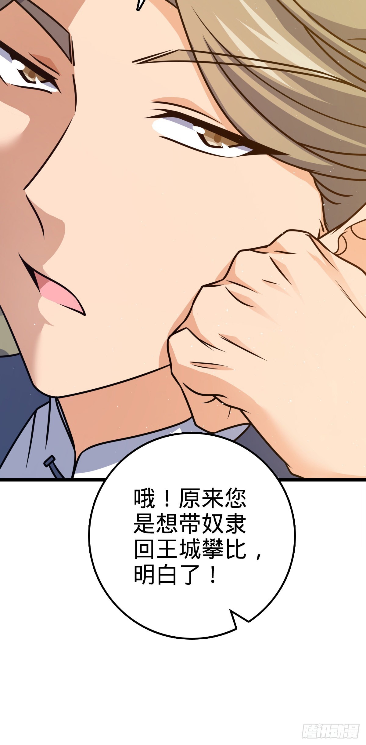 593 一个大胆的想法26