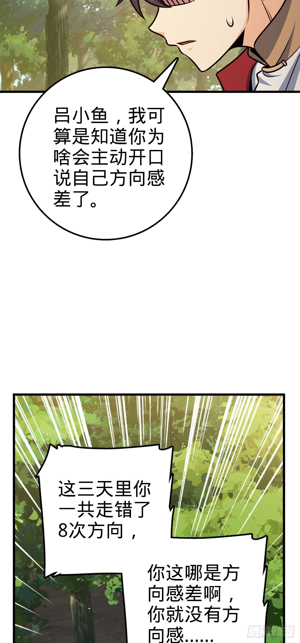 520 武卫军52