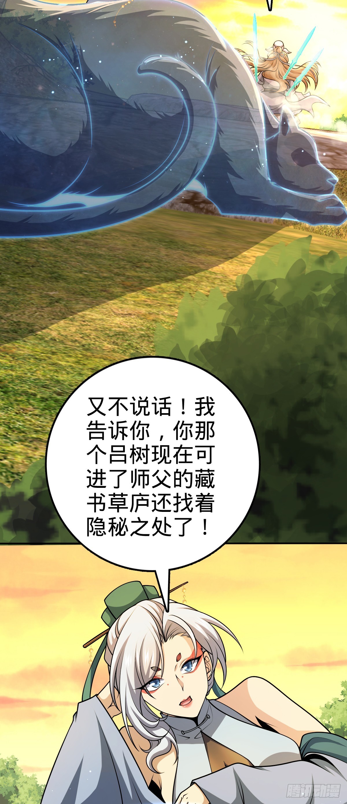 625 剑庐主人留墨7