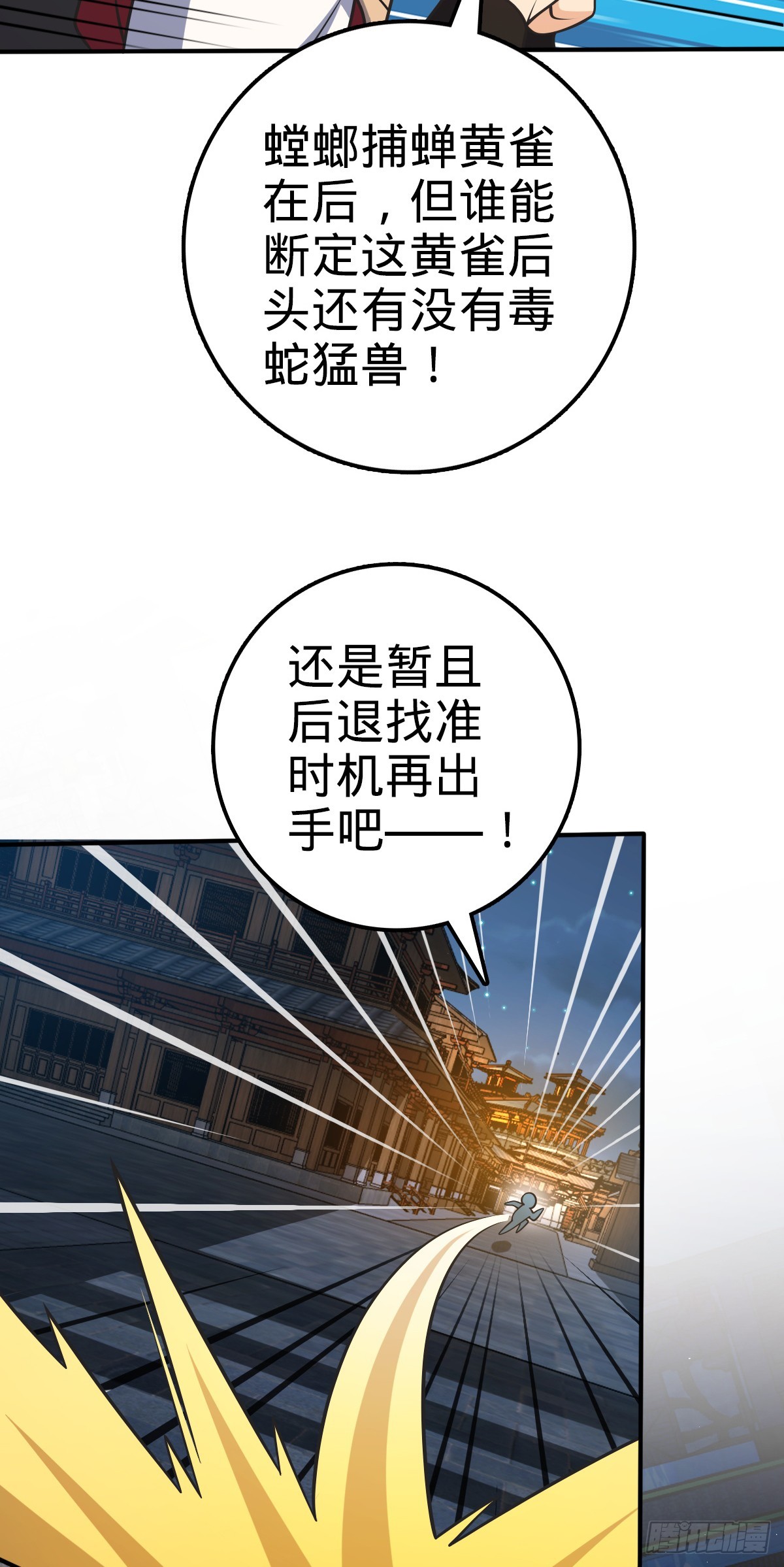 643 不速之客39