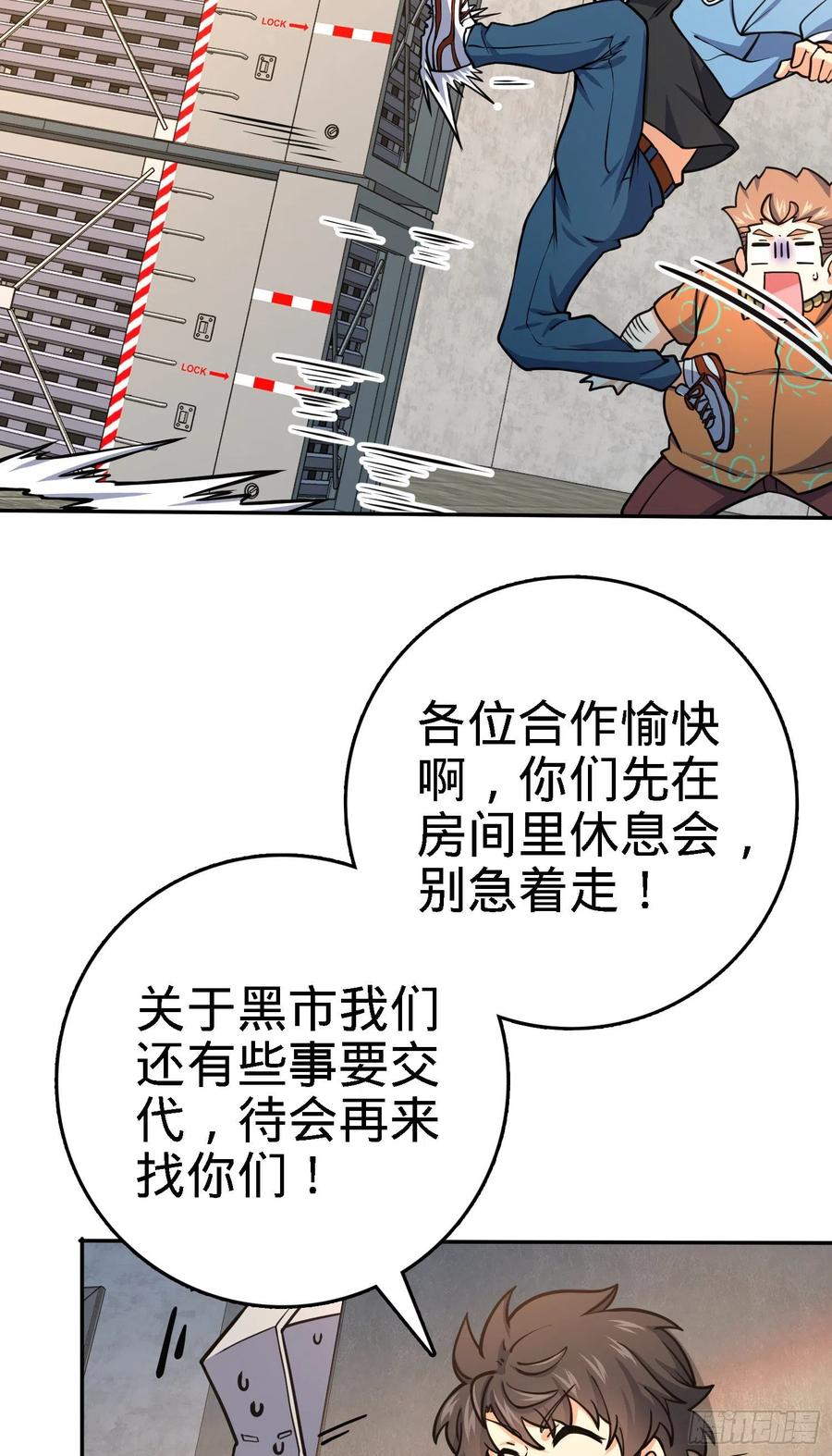 272 谈判开始58
