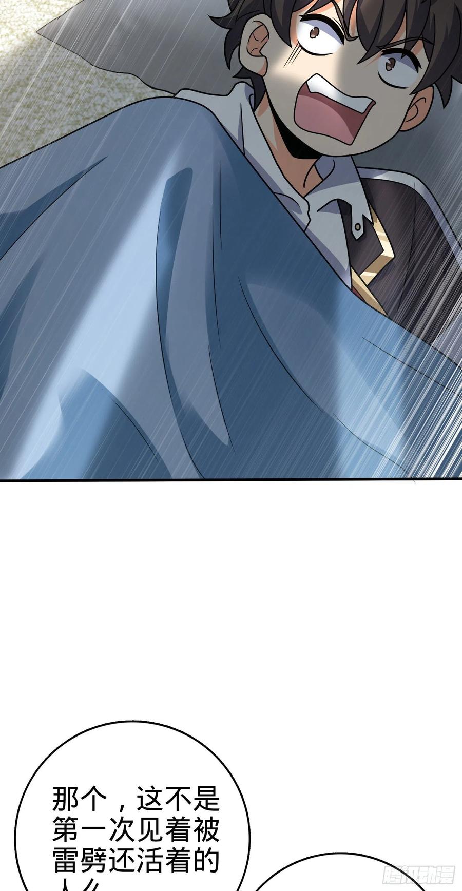 298 雷霆剑气20