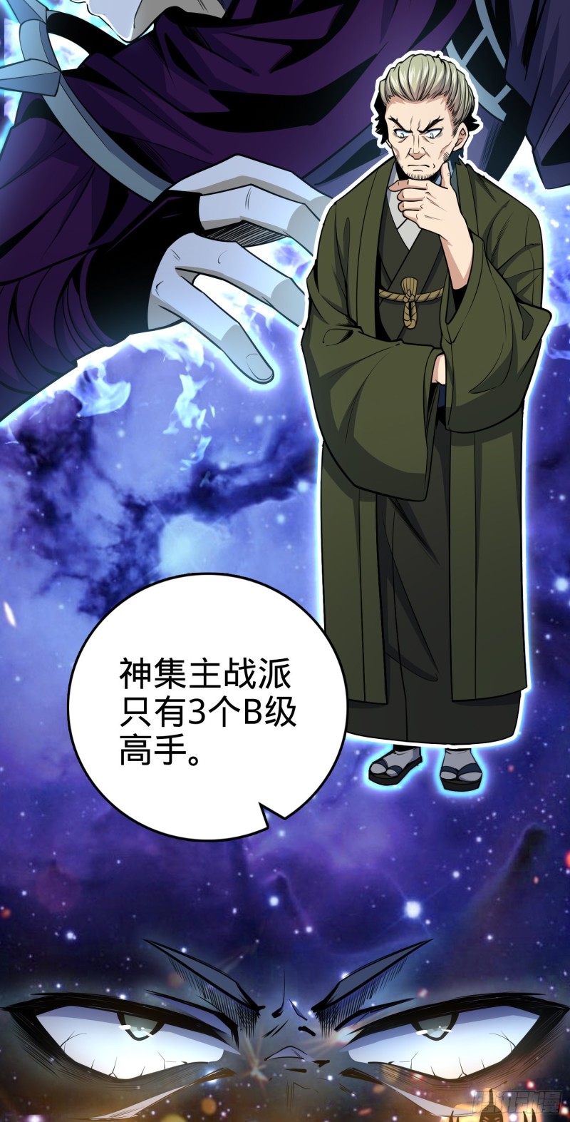 226 夜闯神集大厦13