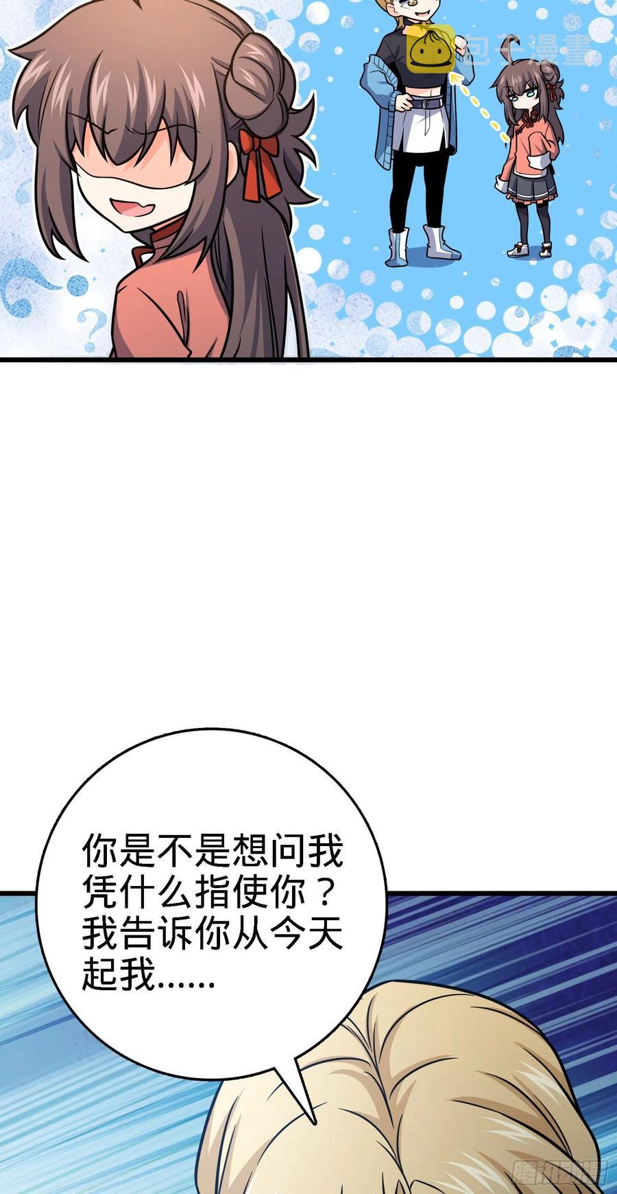 268 吕小鱼服众38