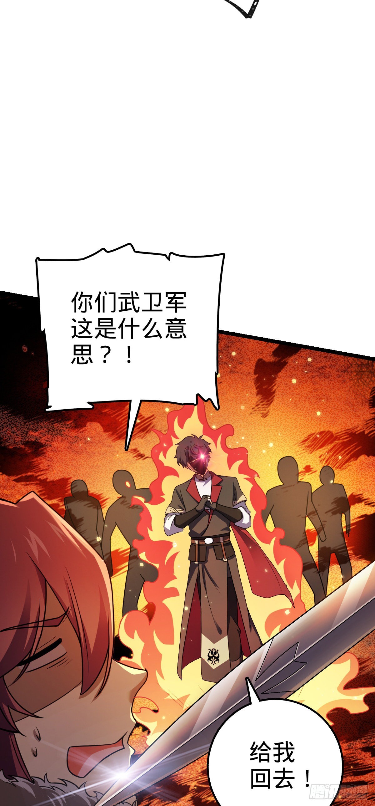 584 武卫军内心的真实呐喊25