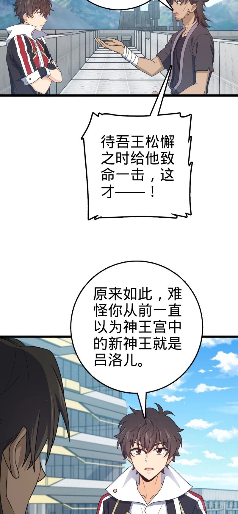776 神王宫旧事48