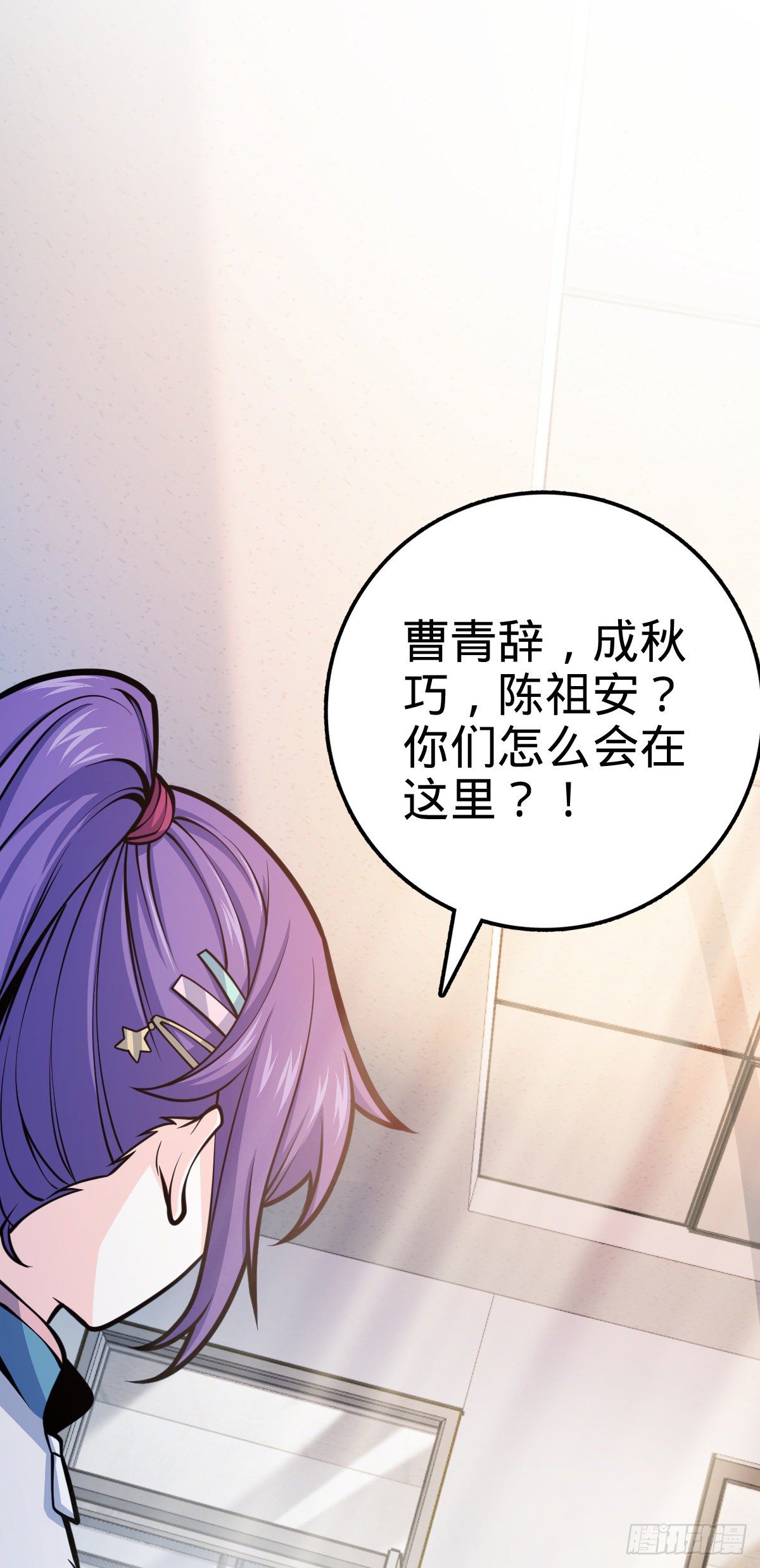 396 入学洛神修行学院51