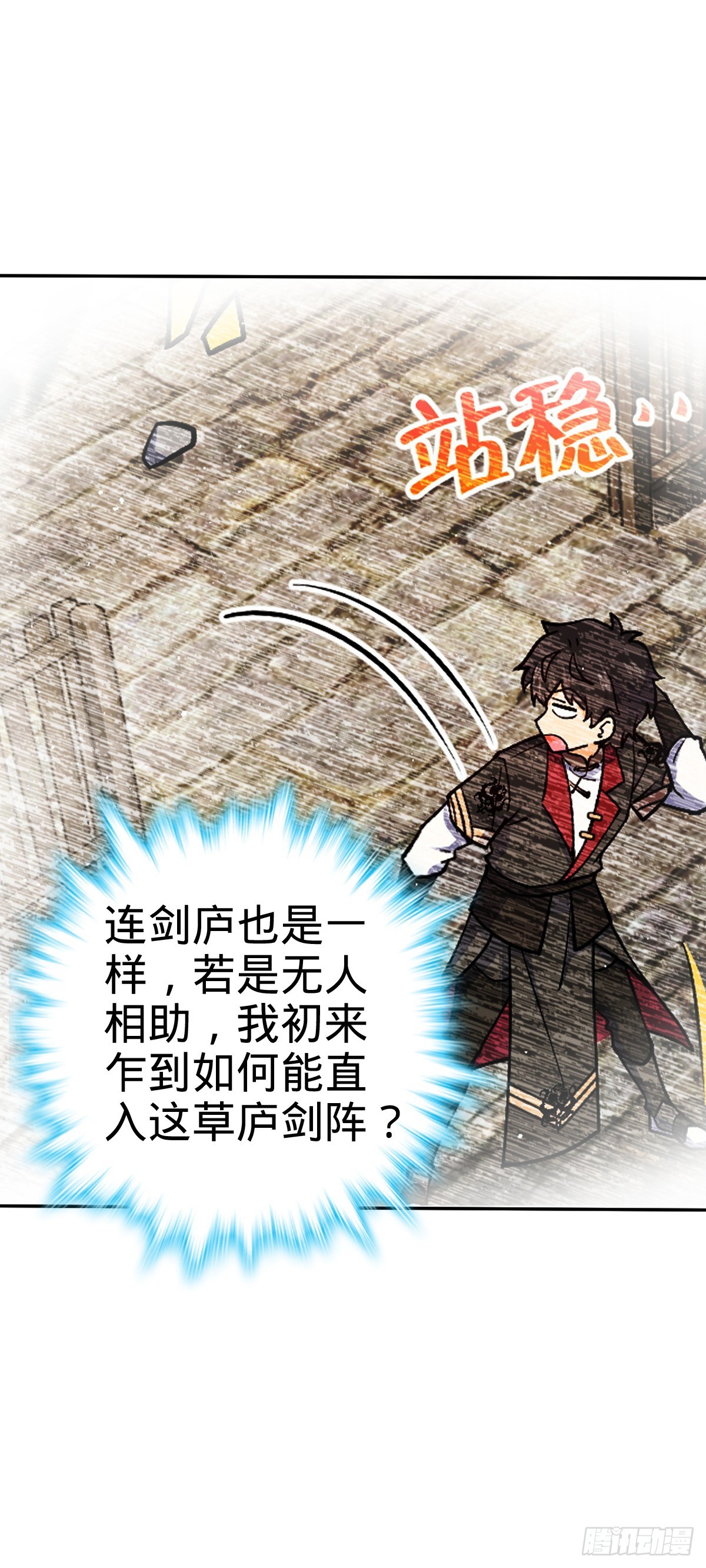 625 剑庐主人留墨32