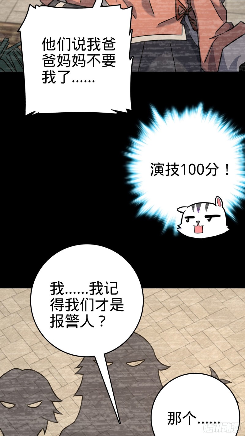 252 孤独患者的解药63