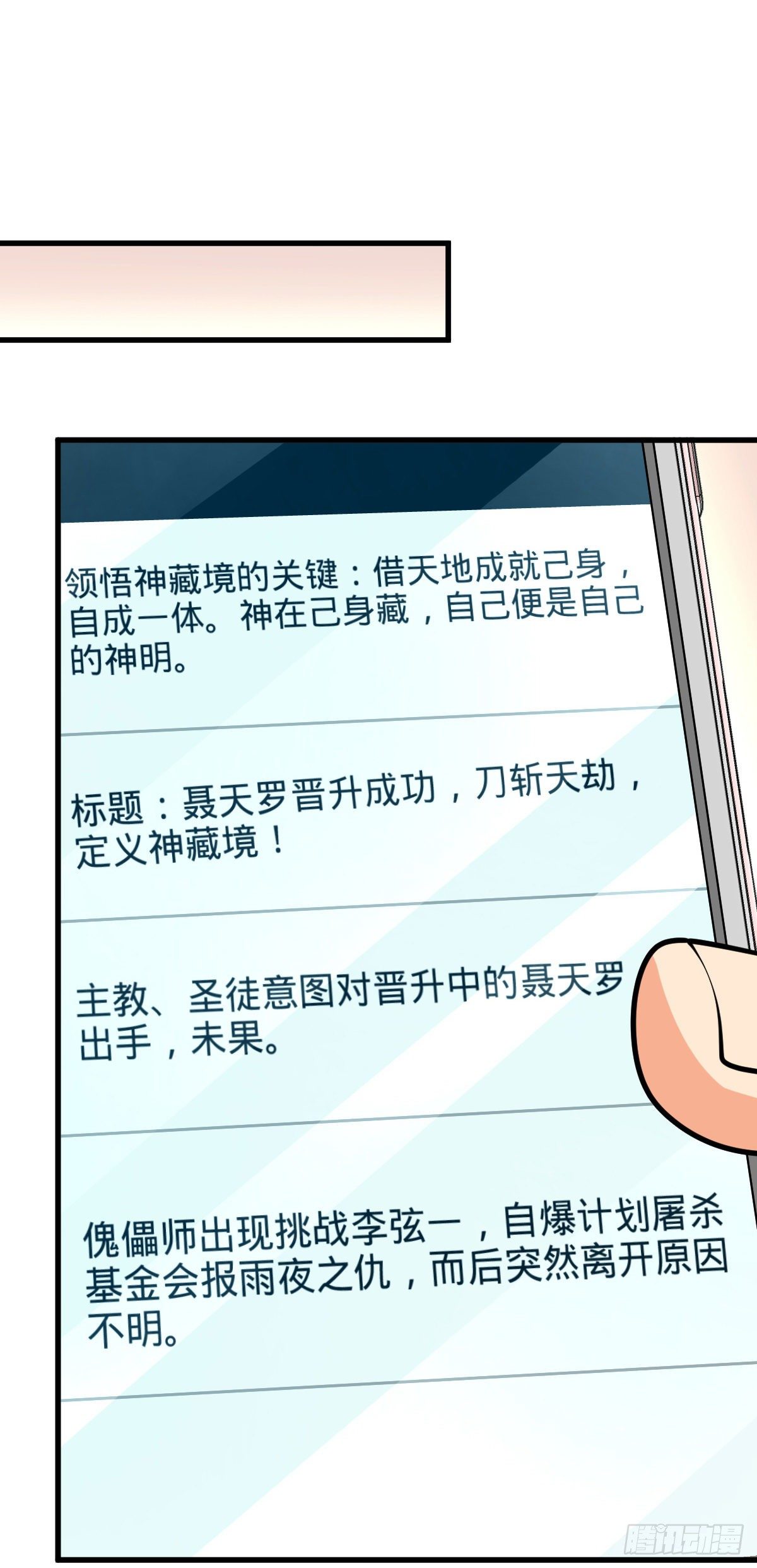 422 神藏境37