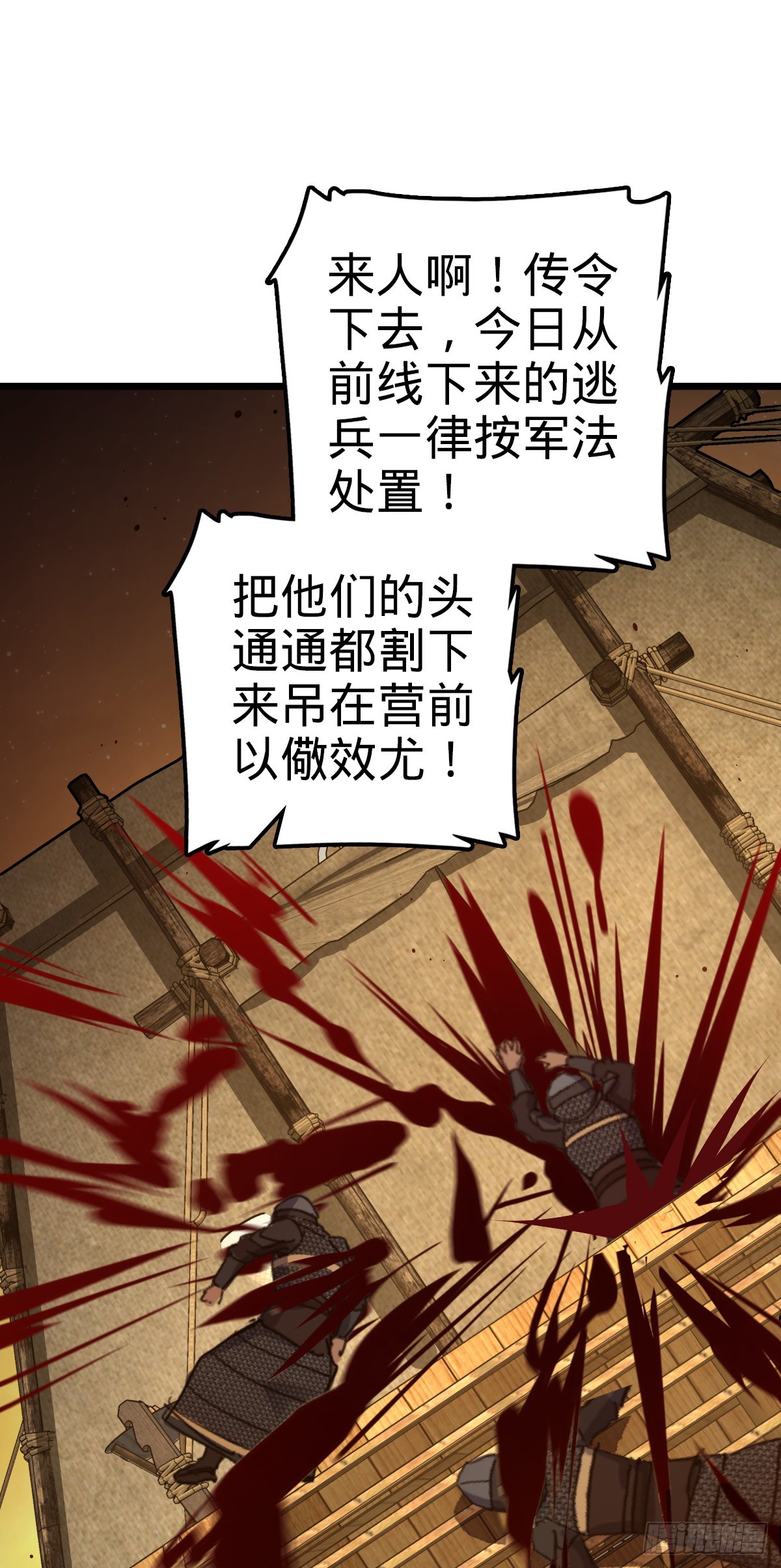 651 贵族军的希望64