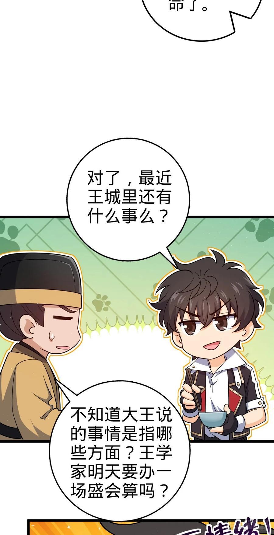 825 后悔的宋家52