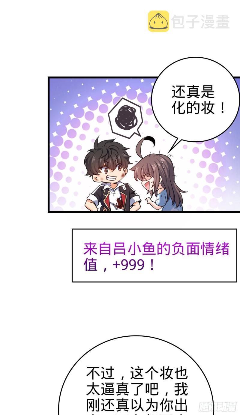 210 永恒之枪，众神回归50