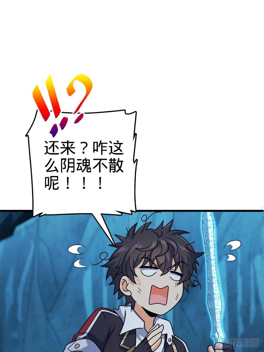 297 混沌小蛇晋级74