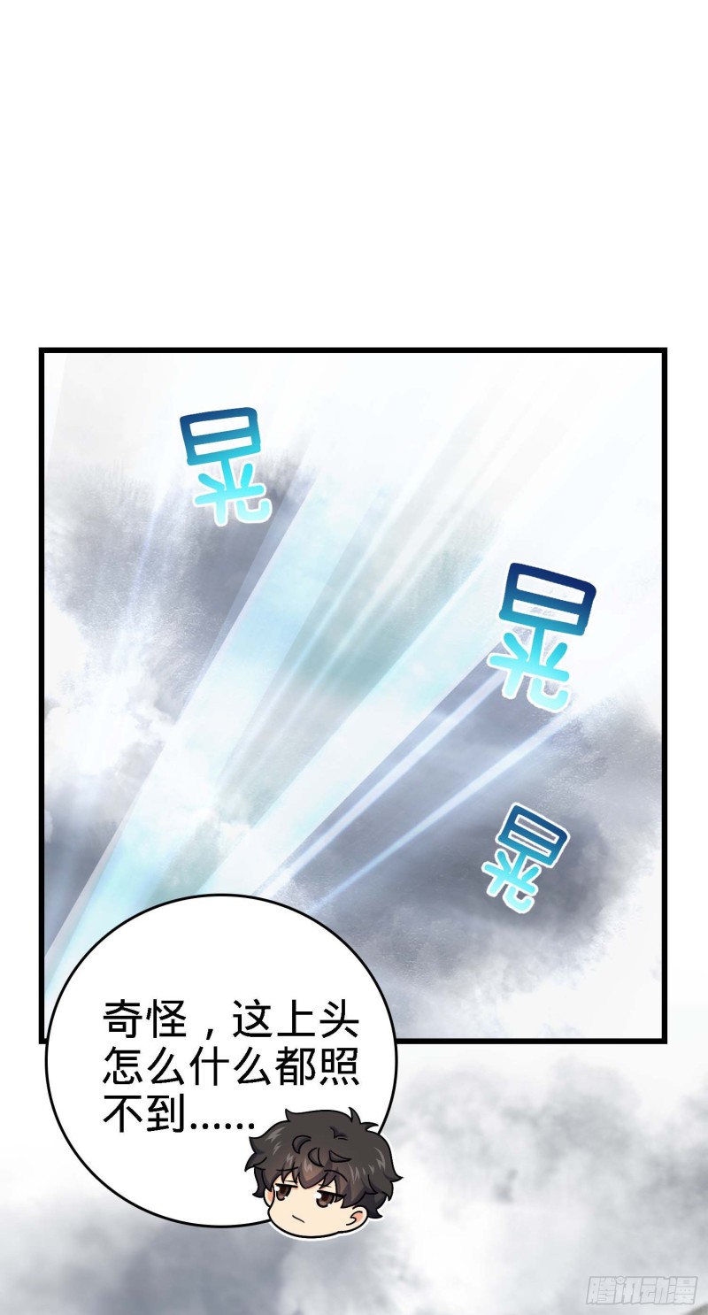 282 混沌黑雾53
