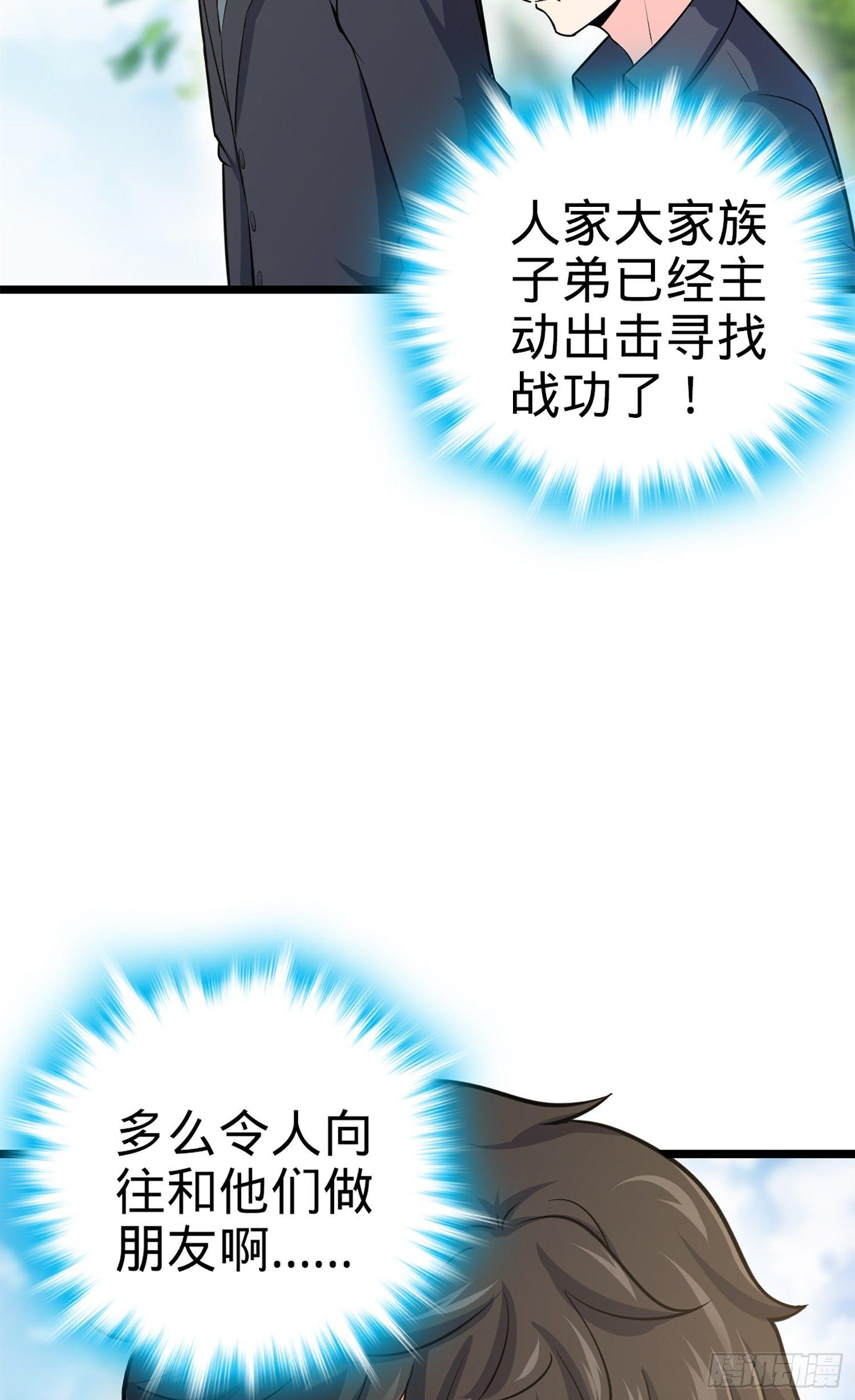 70 爸妈，亮拓去了！7