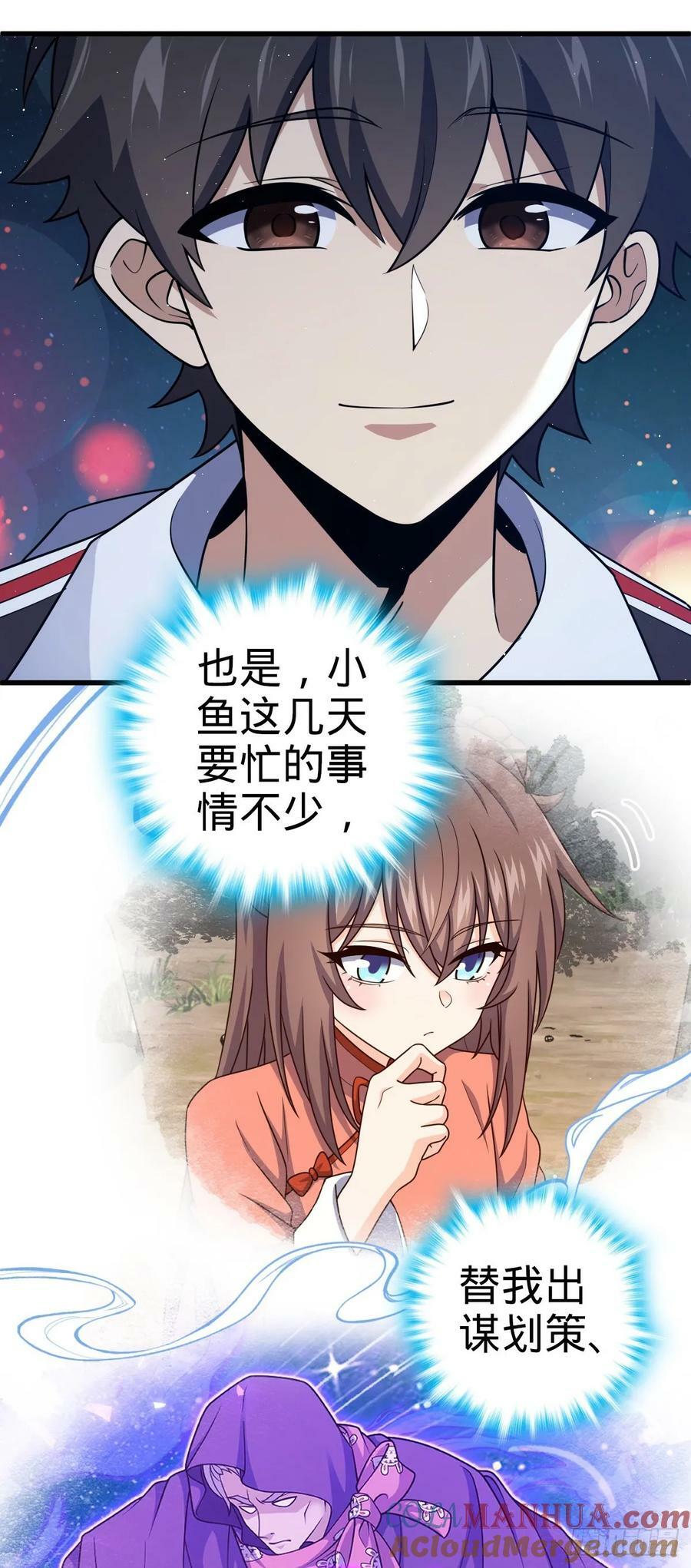 797 斥候小凶许6