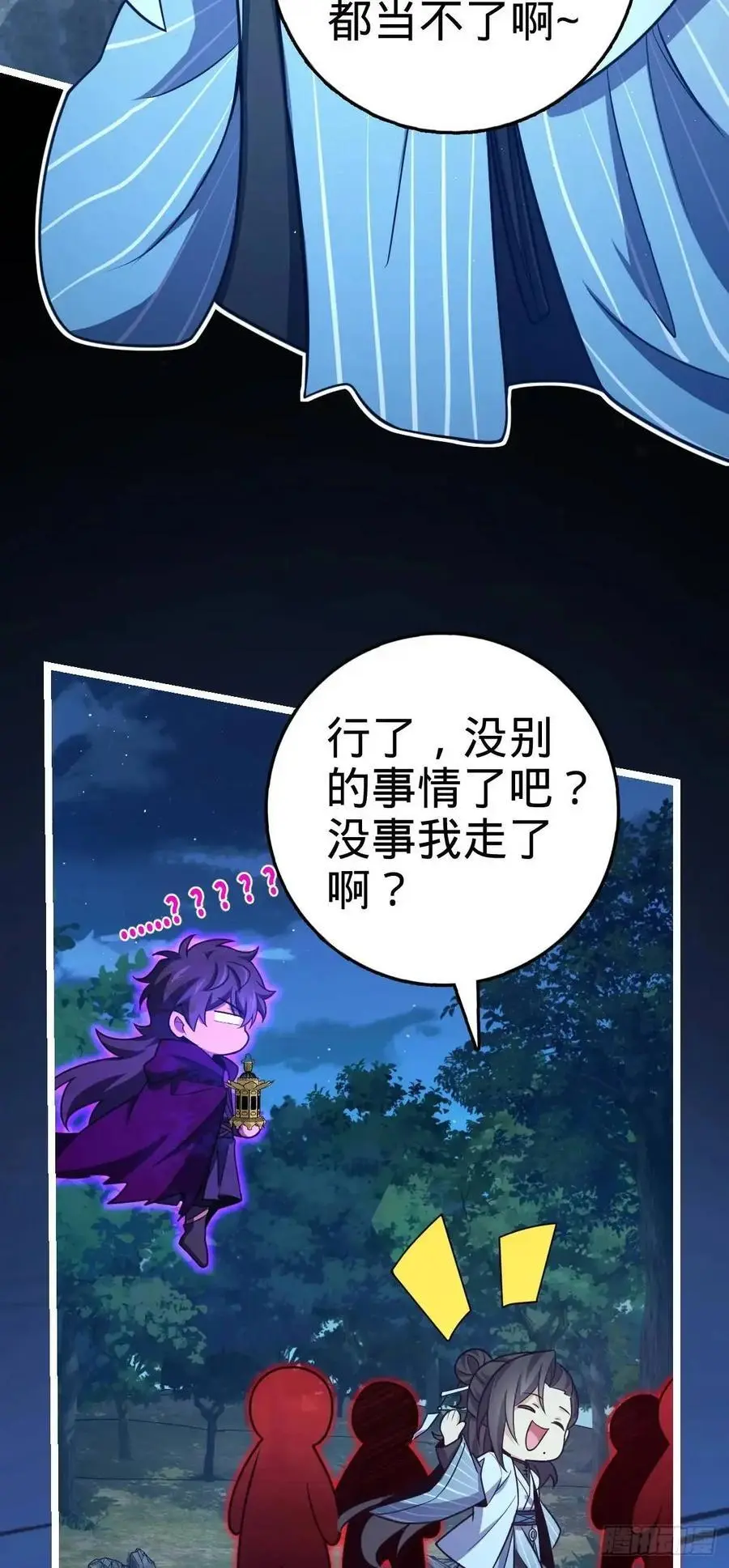 869 拜拜了您20