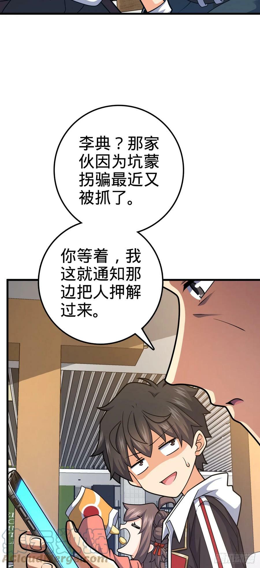 703 天罗点名24