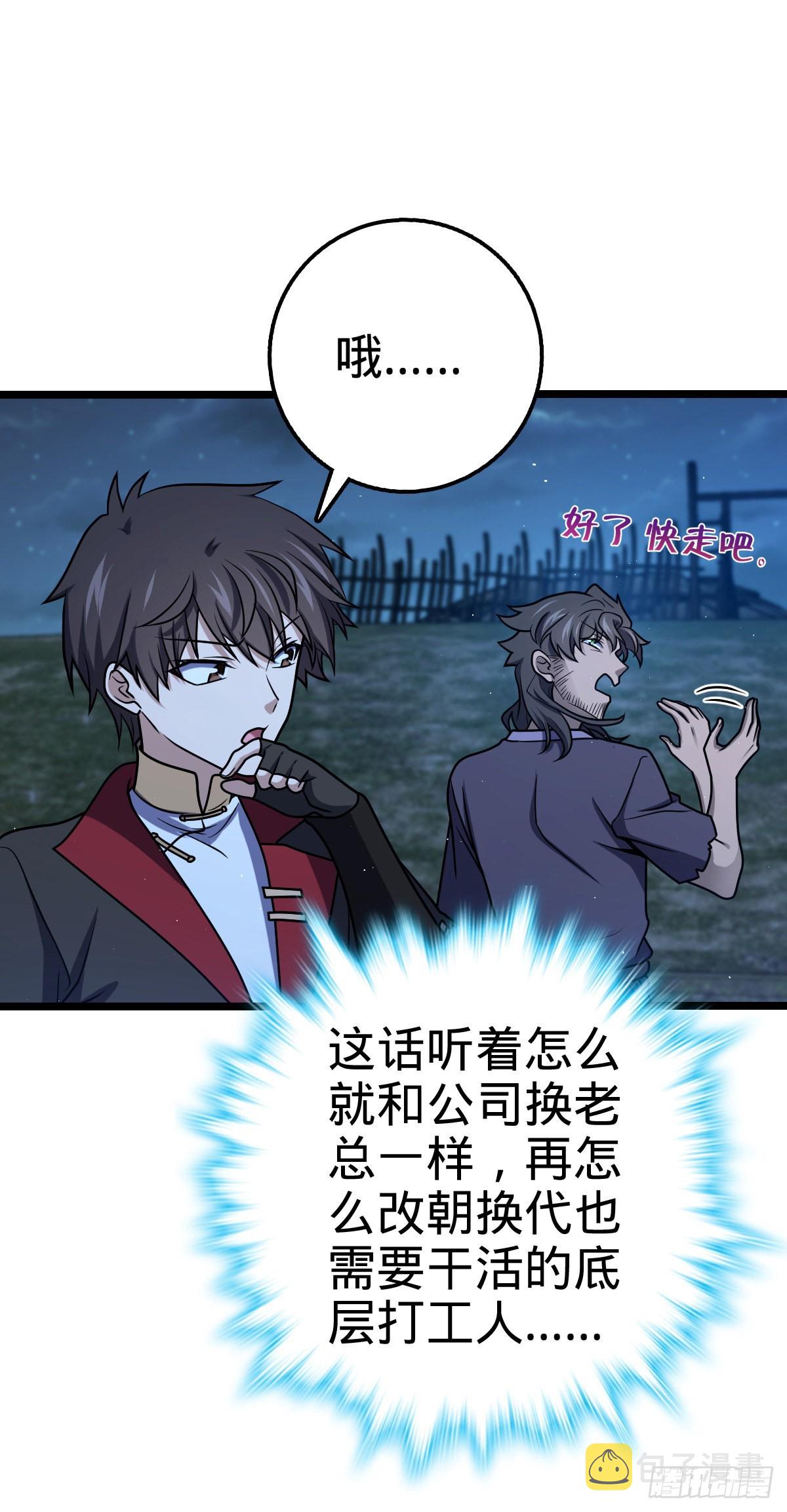 509 骑兵队来袭29