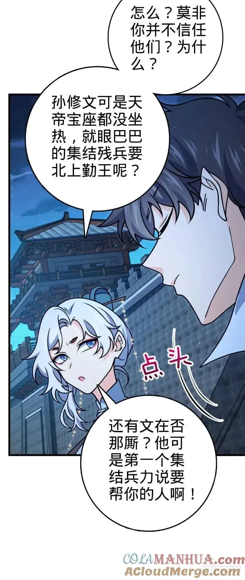 850 勤王之师30
