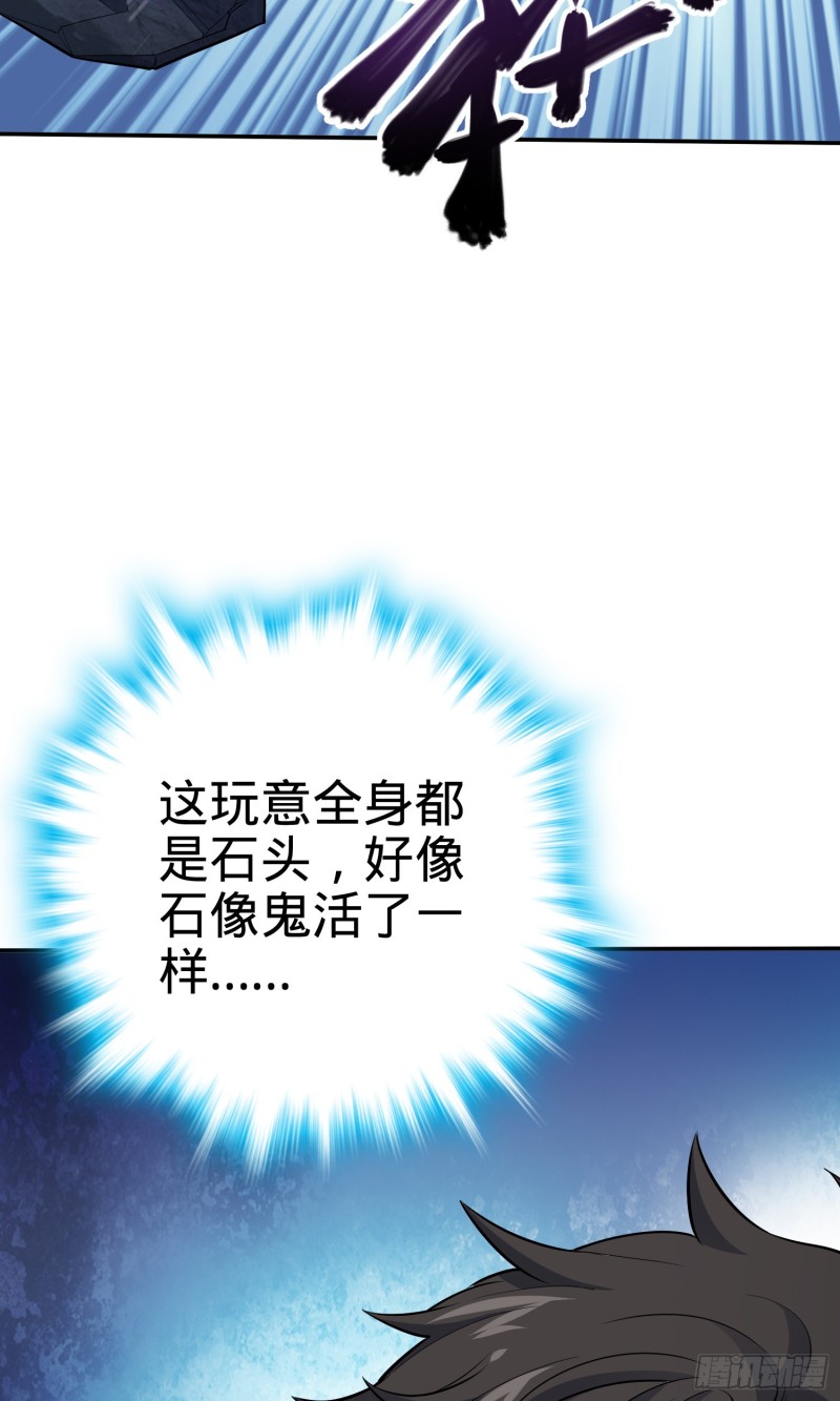 157 遗迹怪物？5