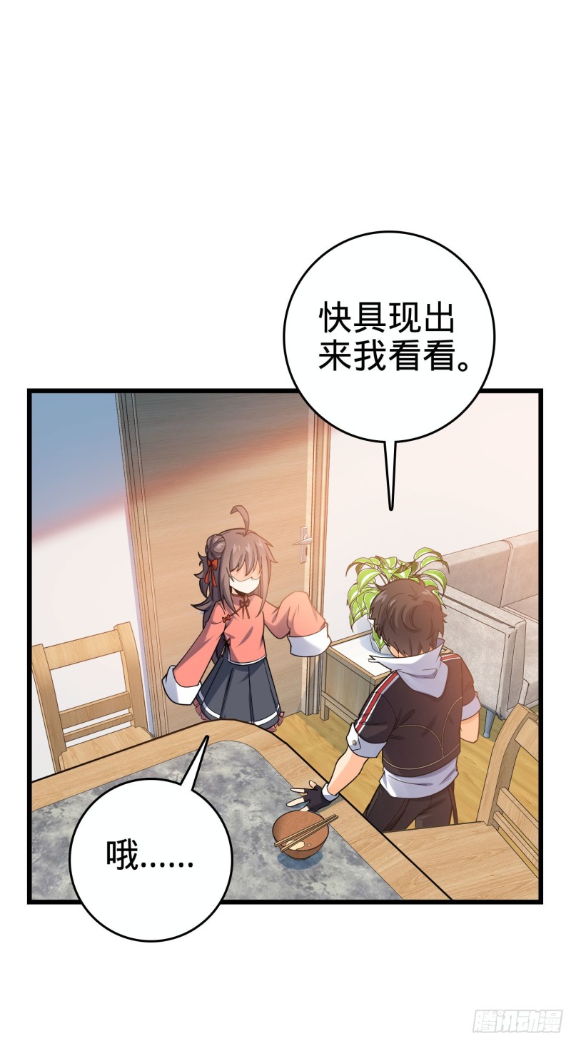 132 具现安东尼34