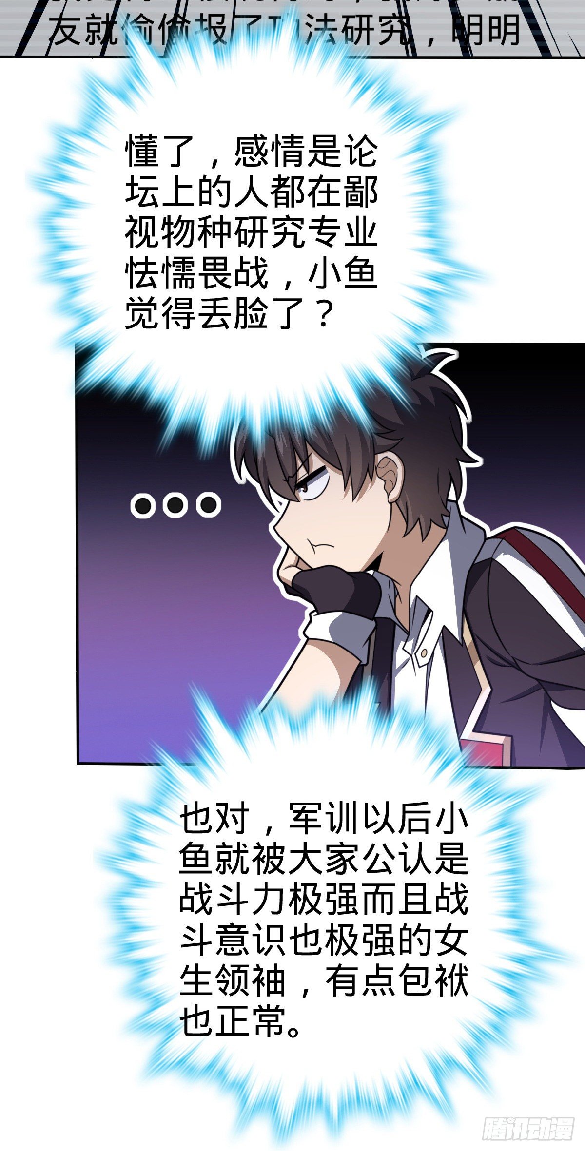 396 入学洛神修行学院12