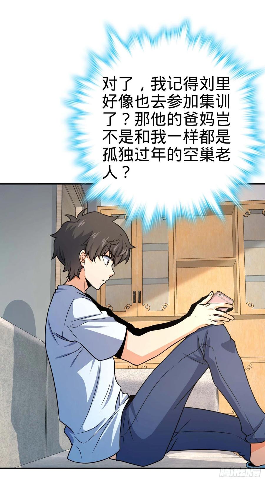 285 堂哥给你拜年了2