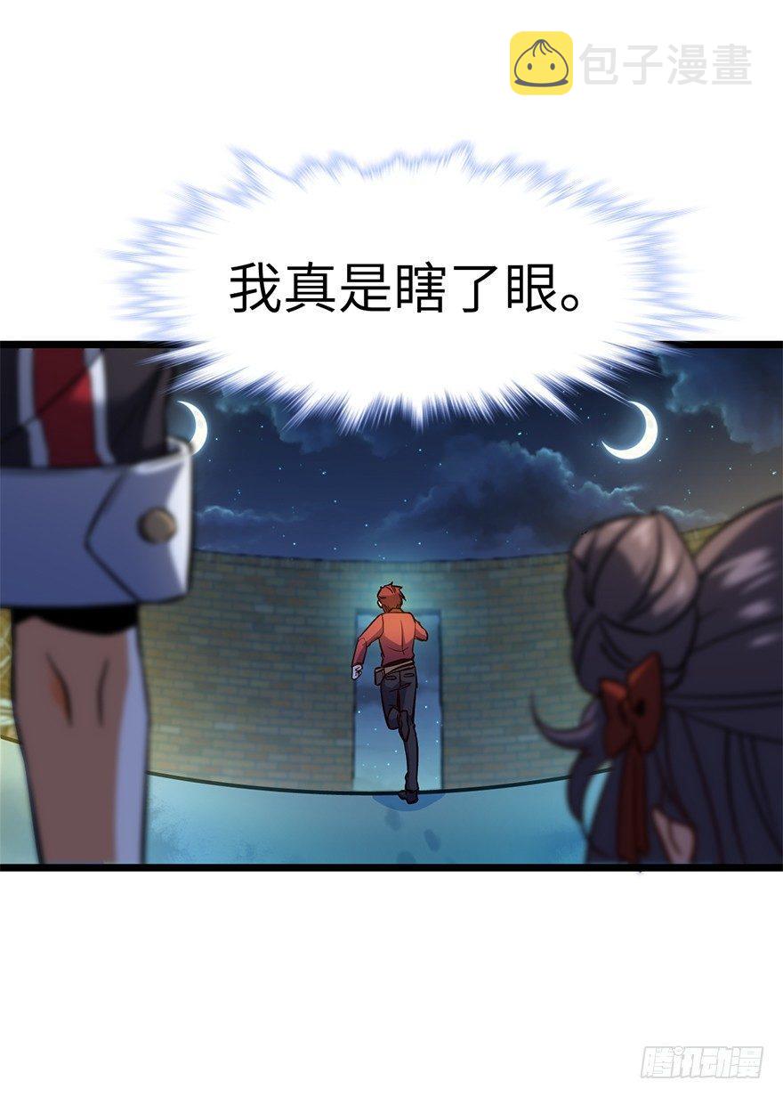 06 好汉放我走66