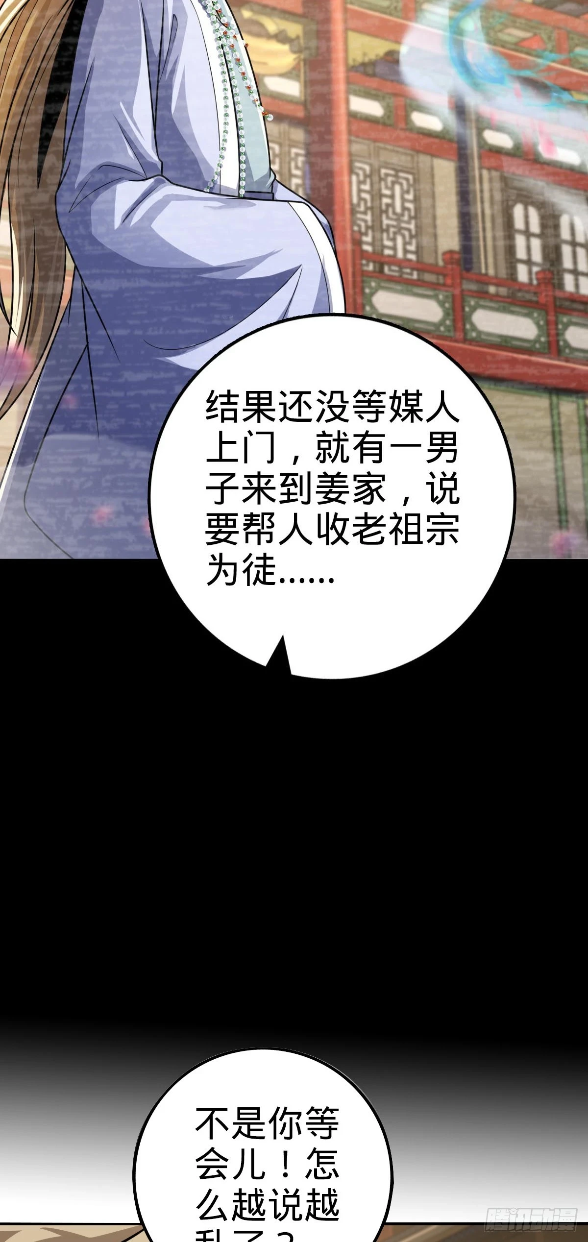 668 姜家大族45