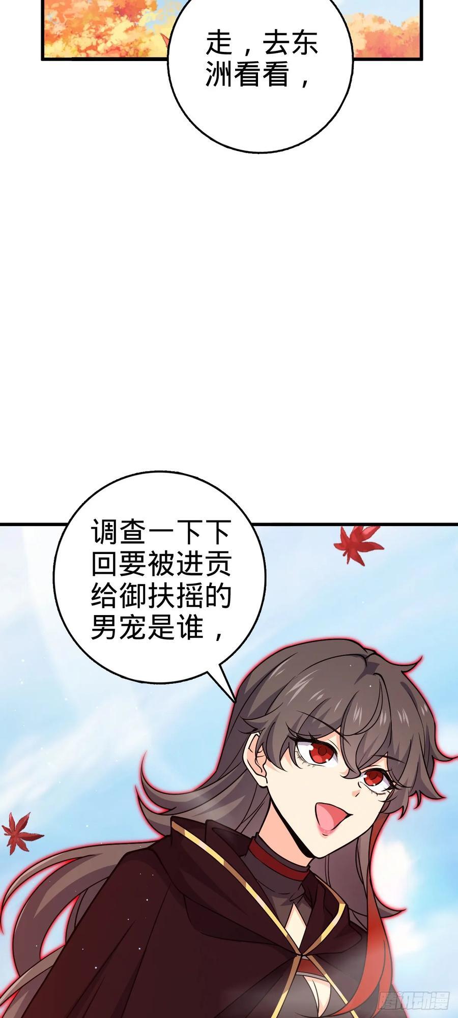 826 明月晔的下落46