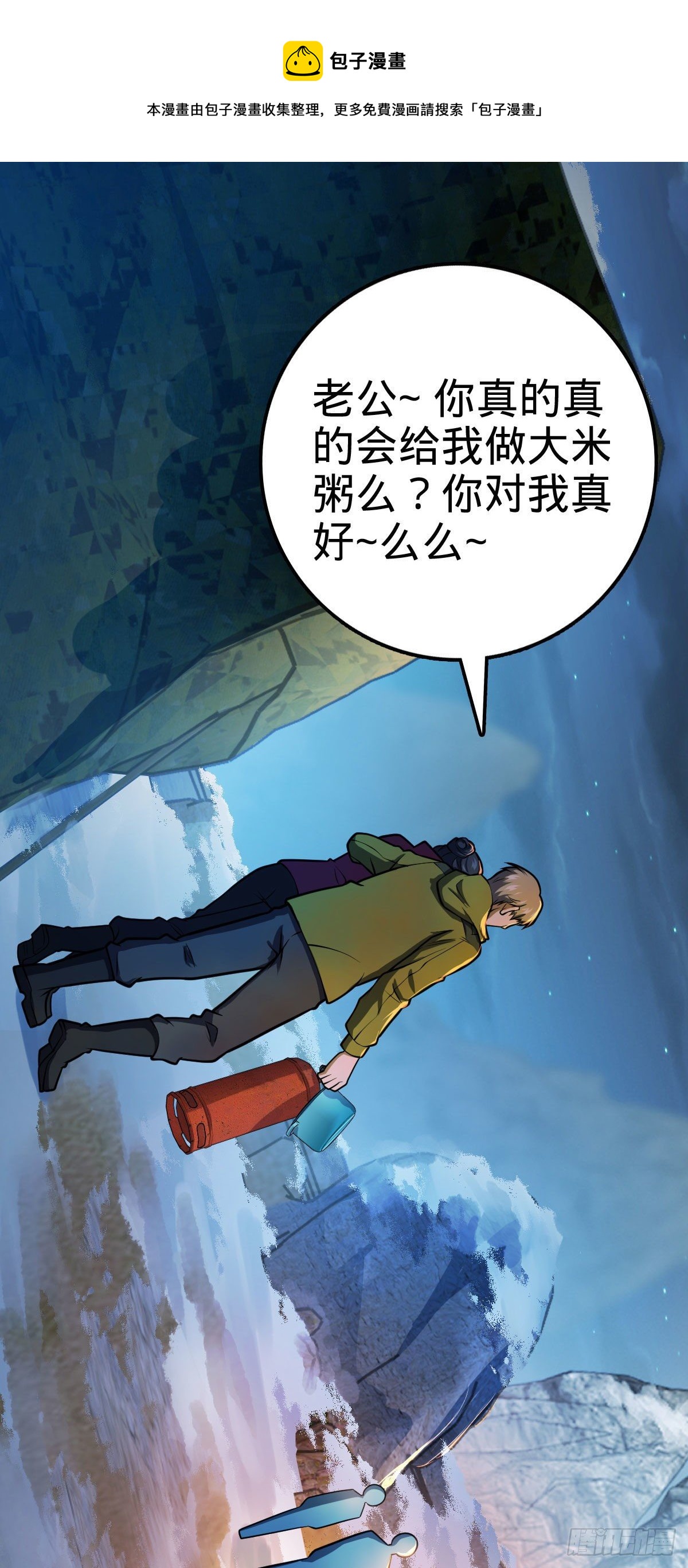 401 毁气氛大魔王11