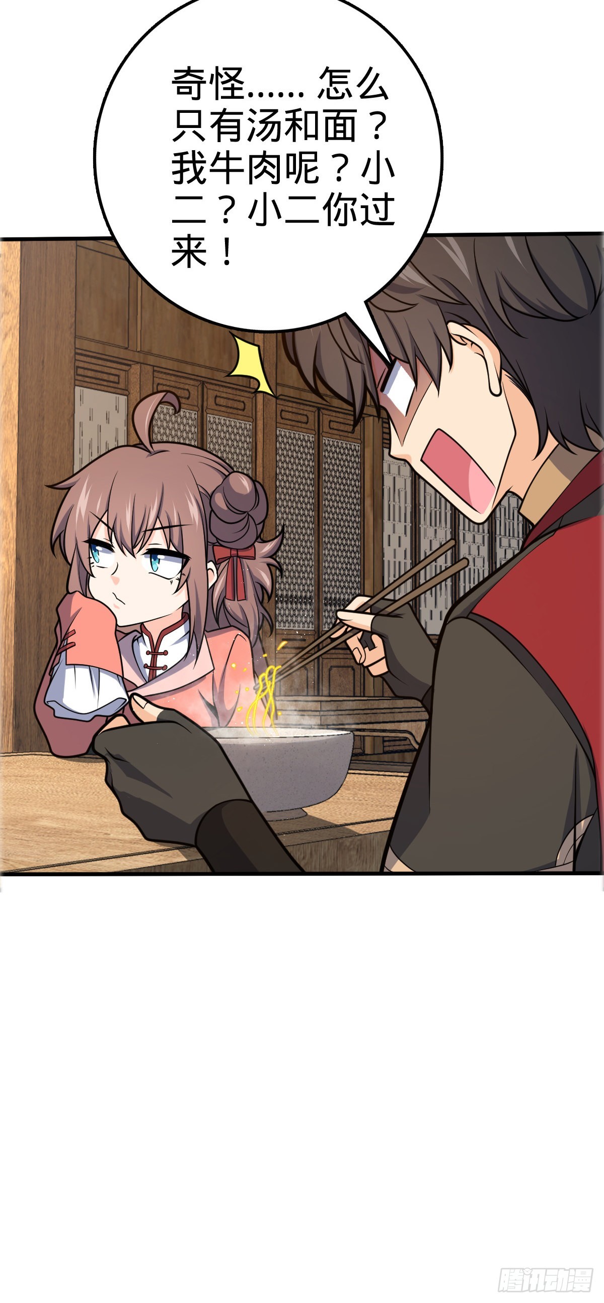 523 山大王6