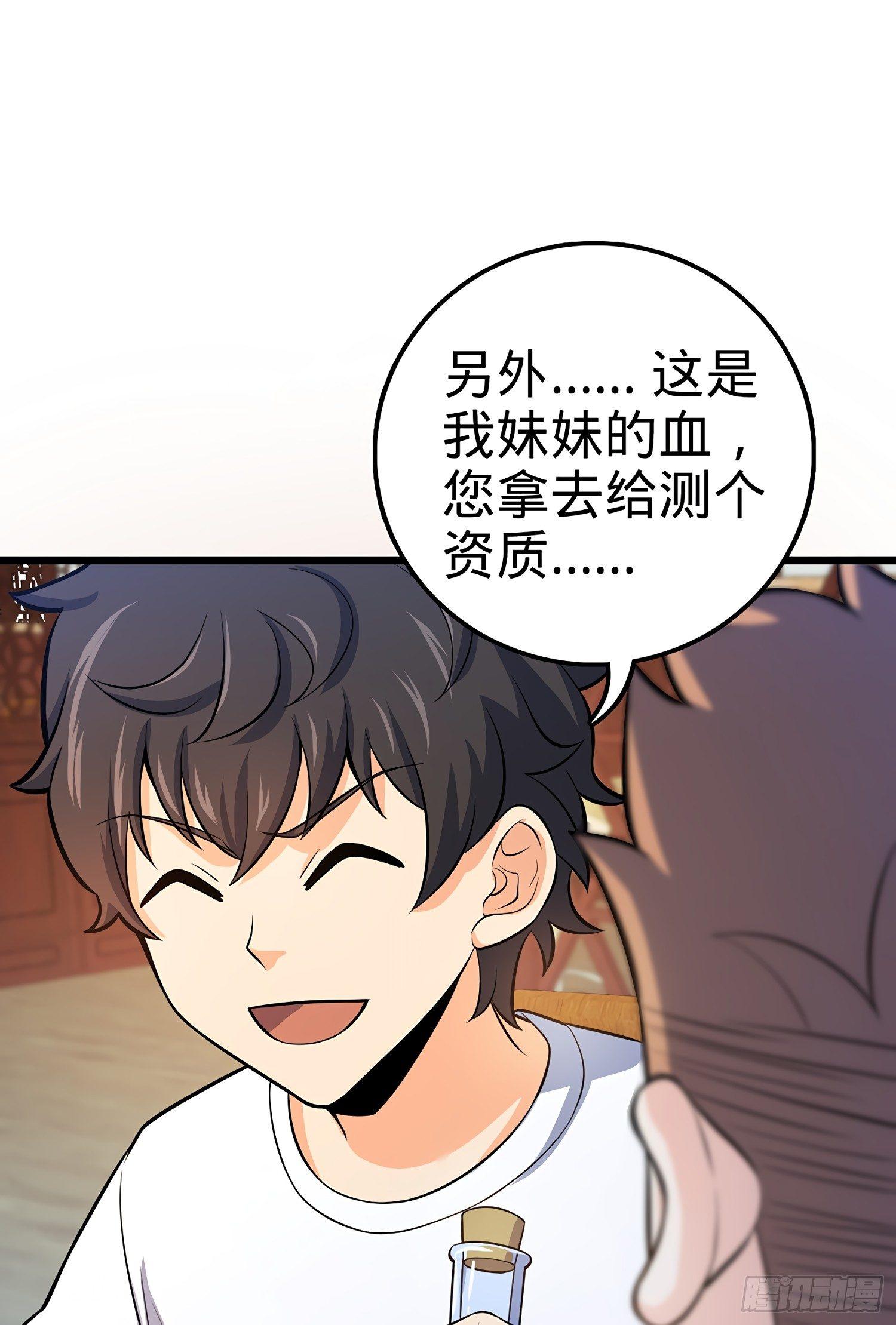 53 吕小鱼不想上学！59