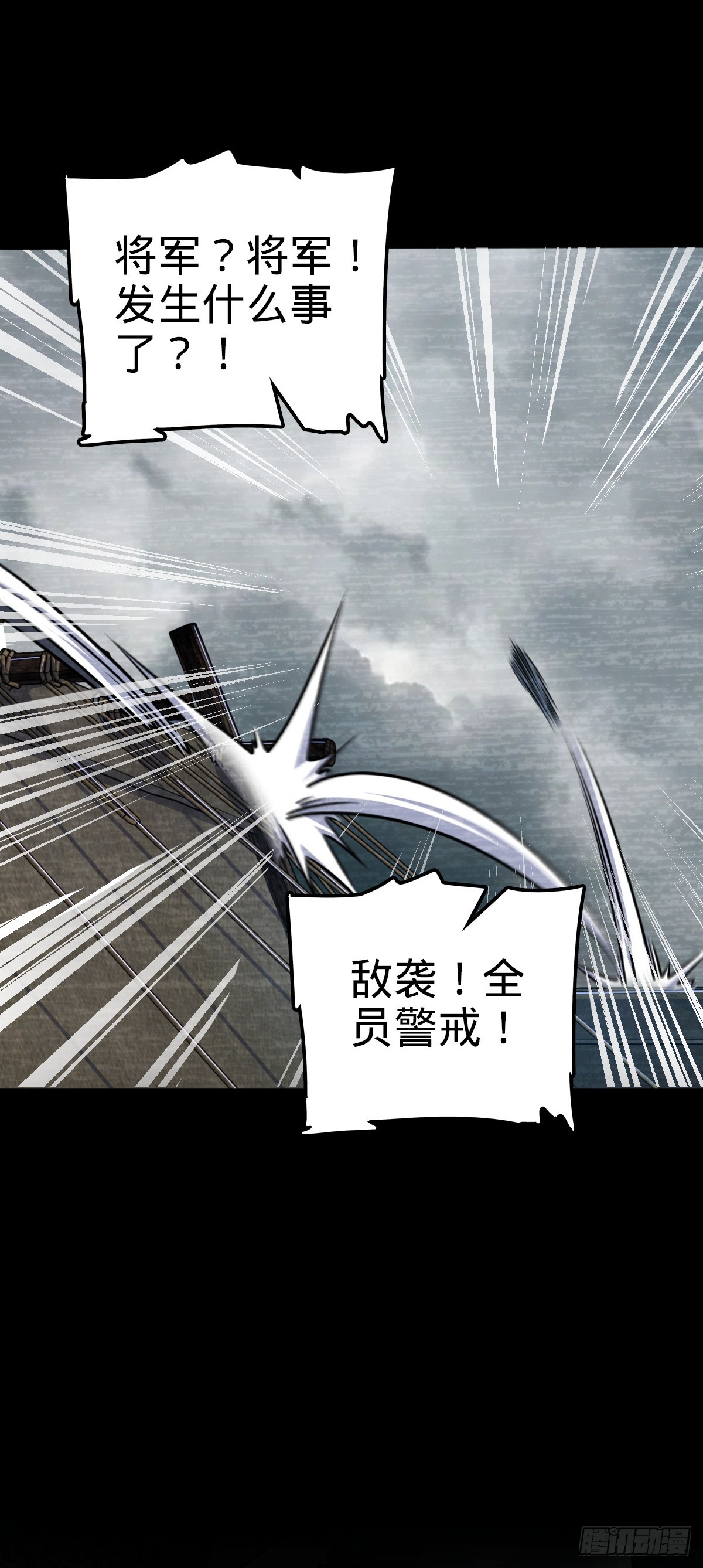 629 禁空！继续战斗！17