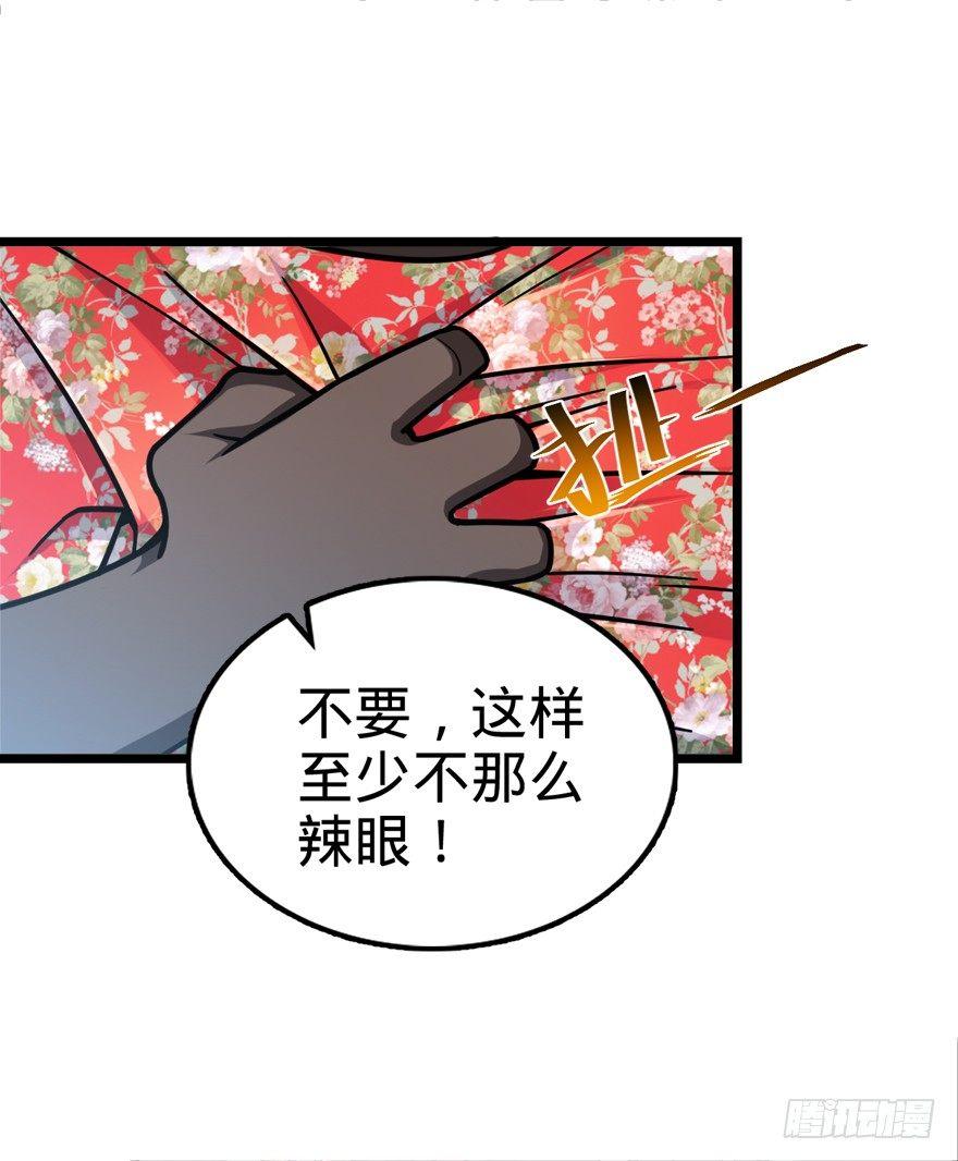 28 小孩子不要看裸体！22