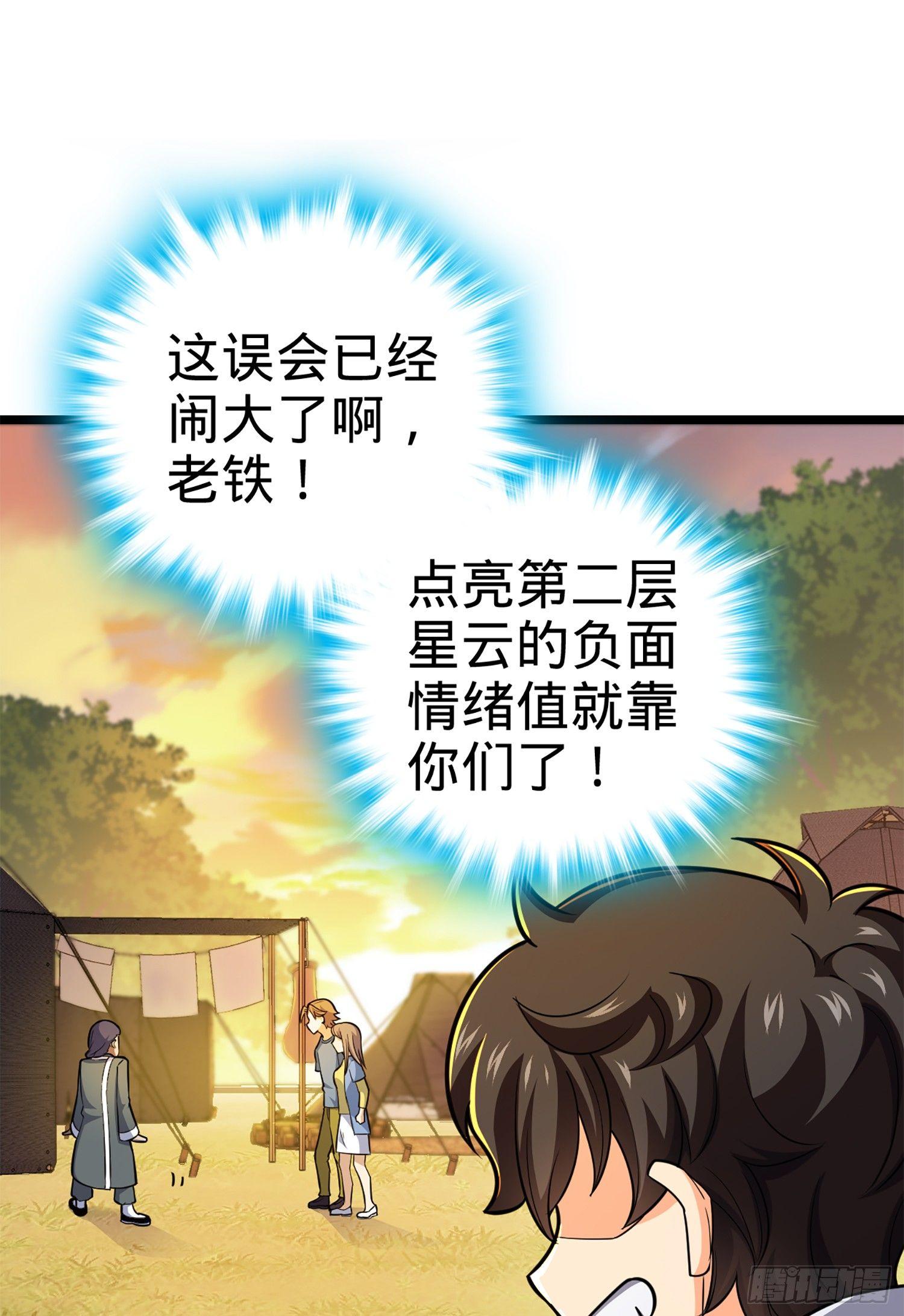 65 日月宝镜68