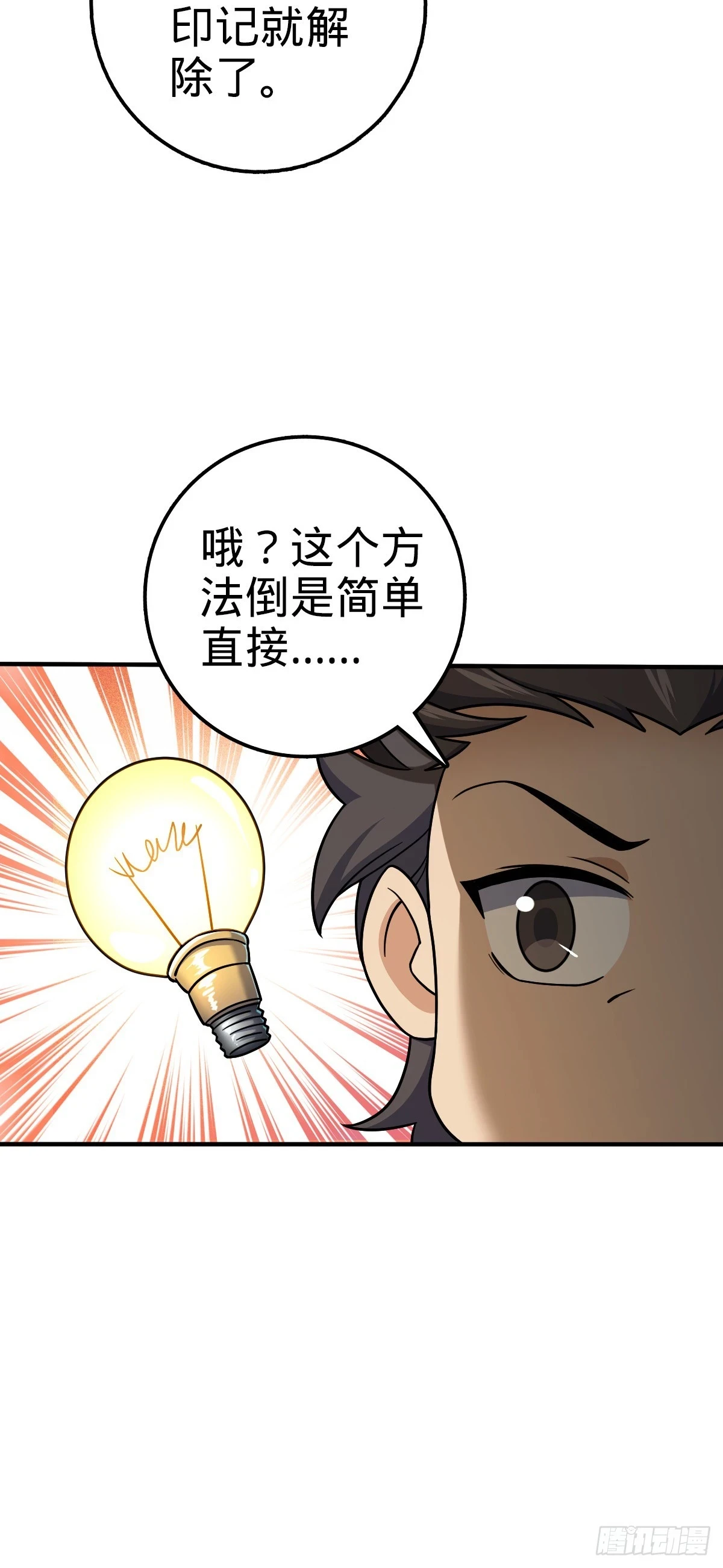 670 明修栈道（除夕快乐！）17