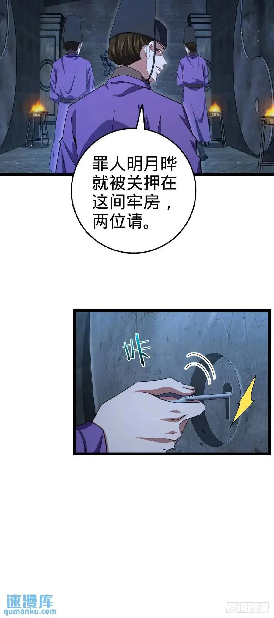 845 救回傀儡师大哥4