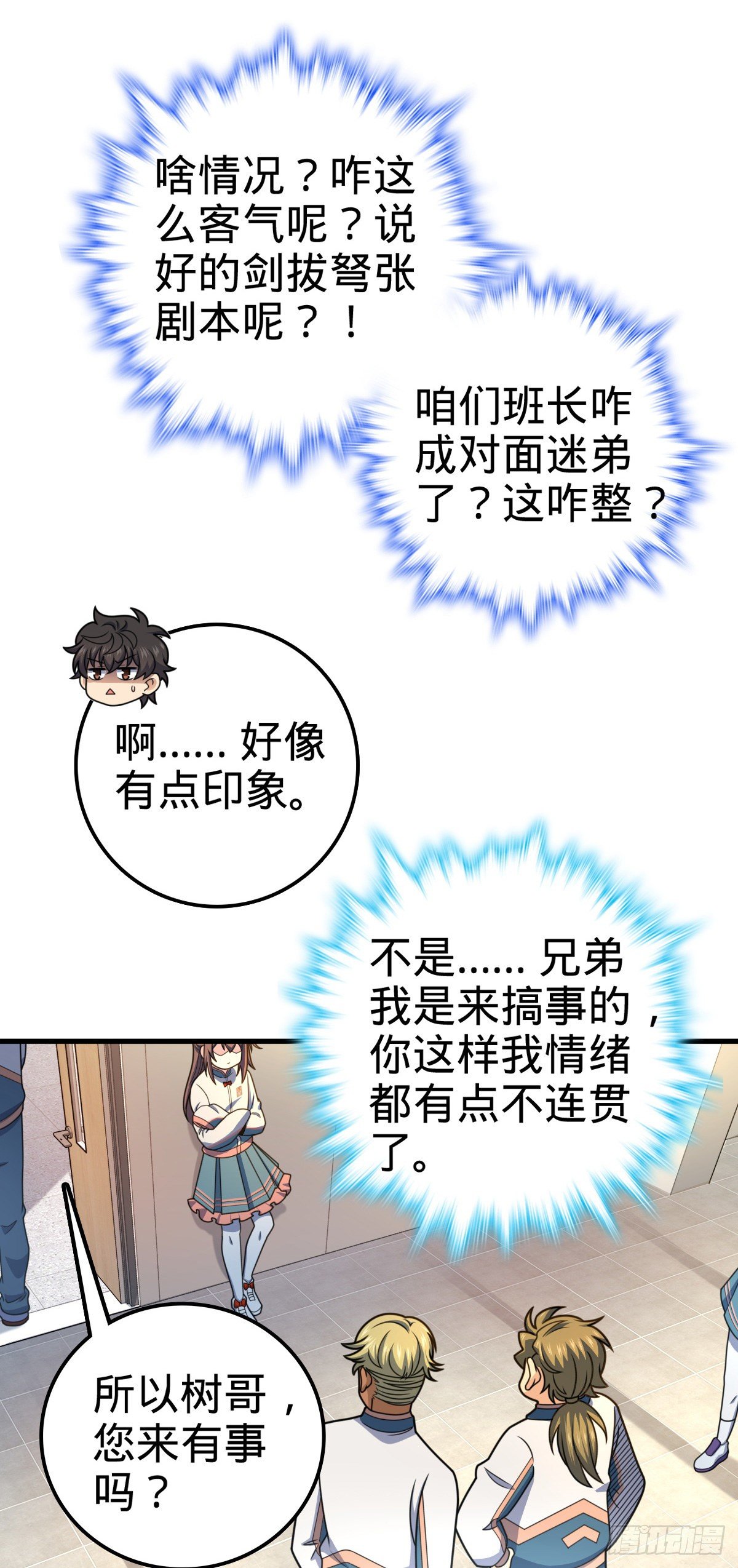 419 卡洛儿的表情33
