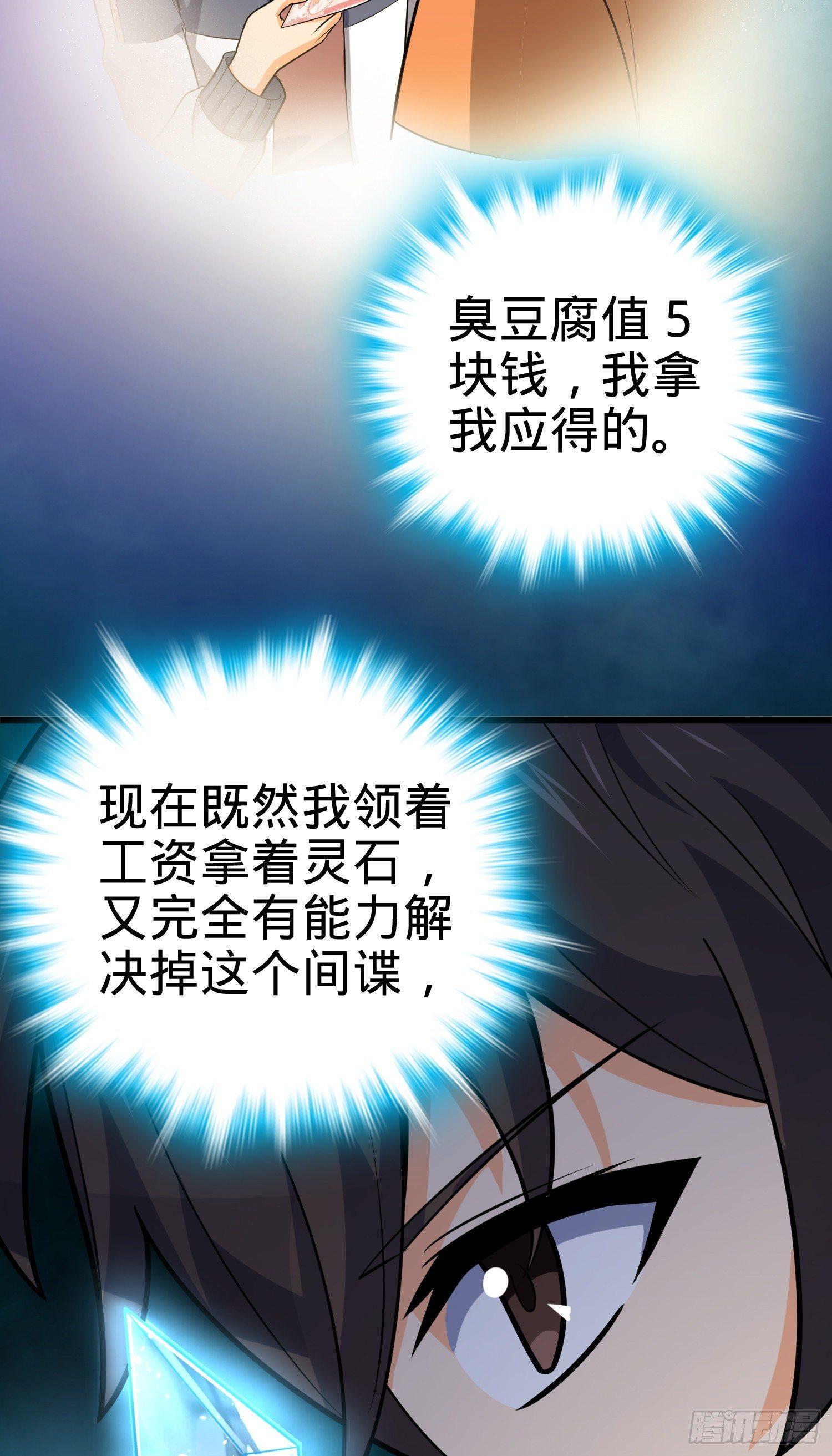 82 皇军托我带个话！22